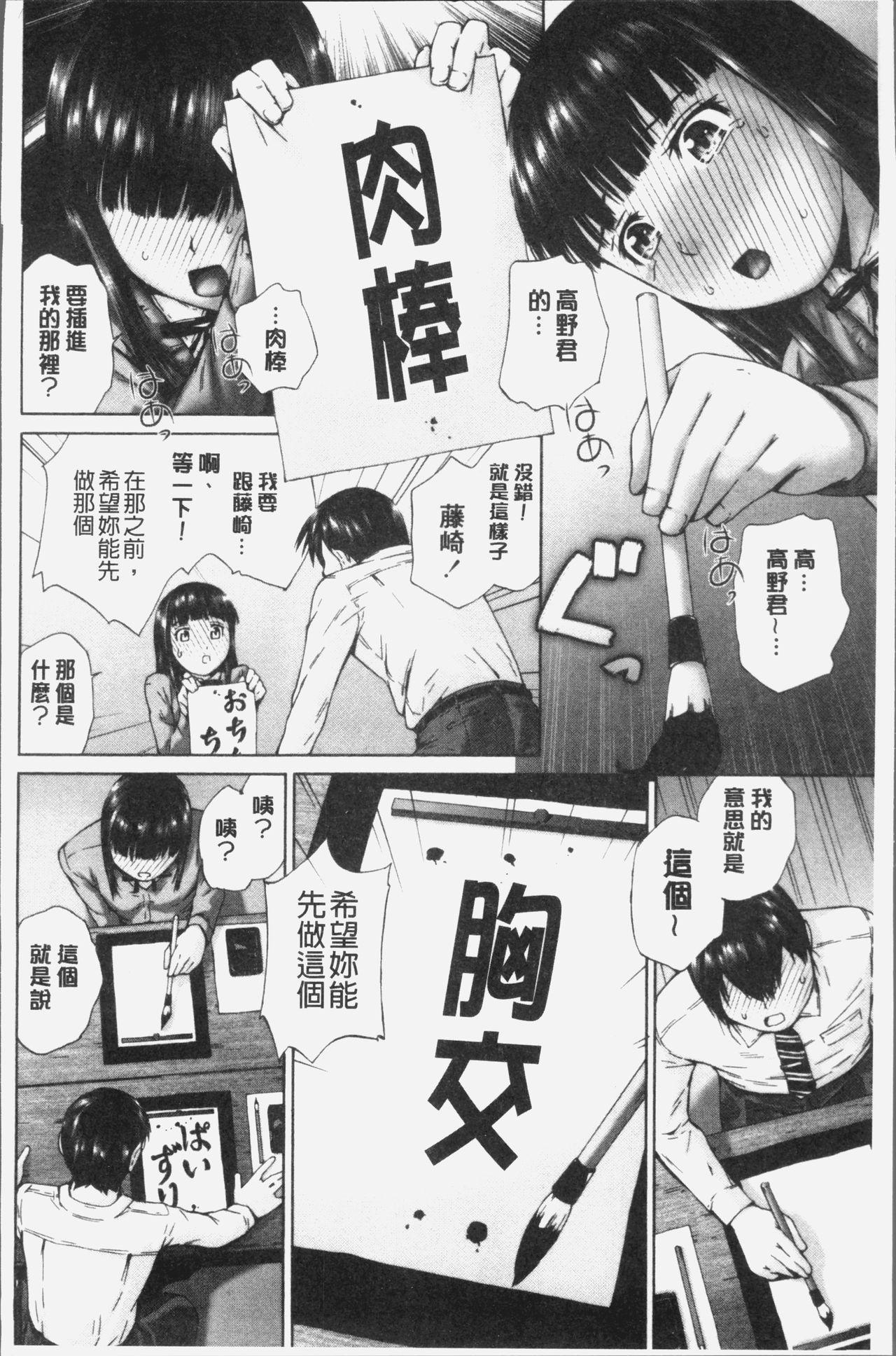 桃尻女学生性春白書[空色かなた]  [中国翻訳](235页)