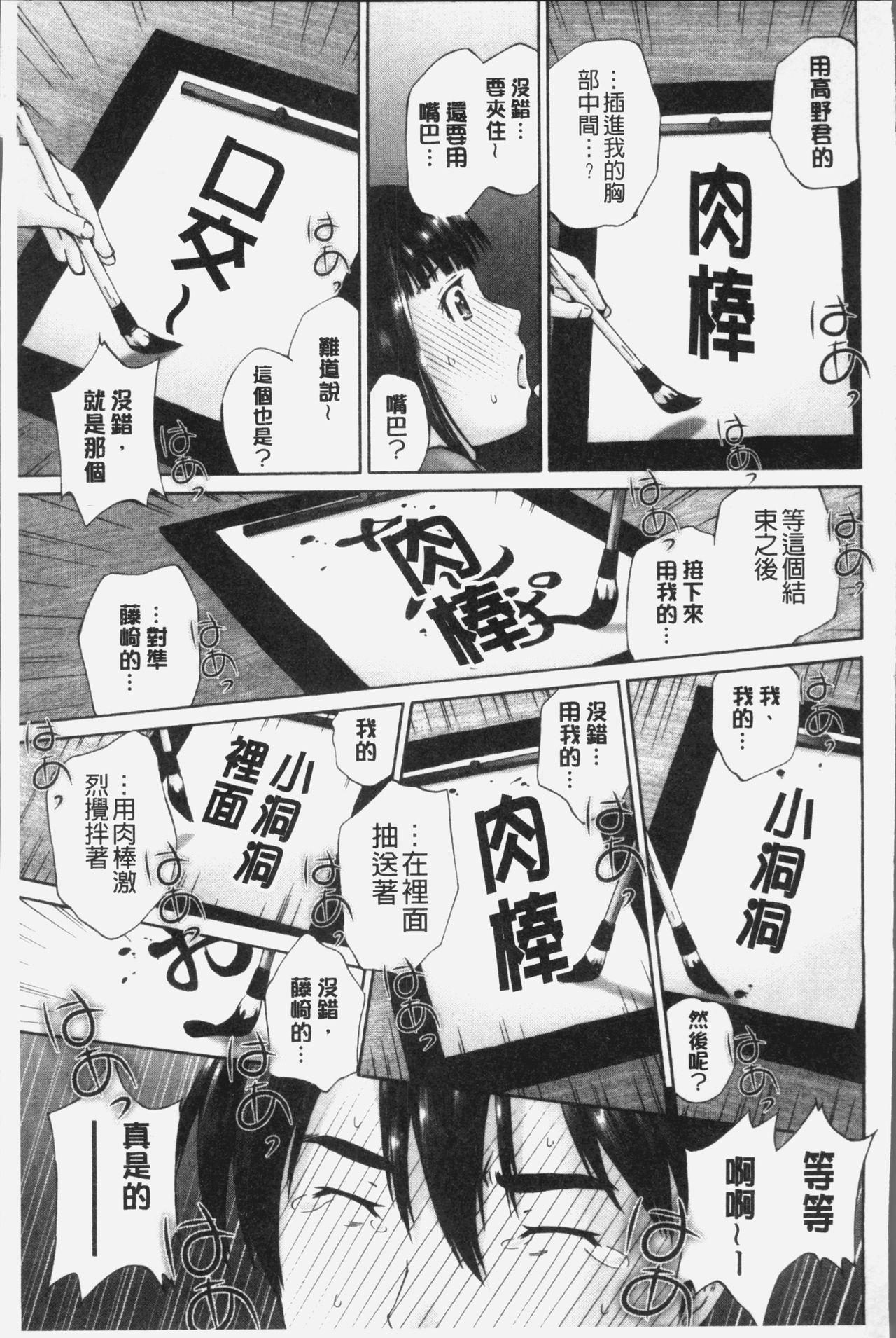 桃尻女学生性春白書[空色かなた]  [中国翻訳](235页)