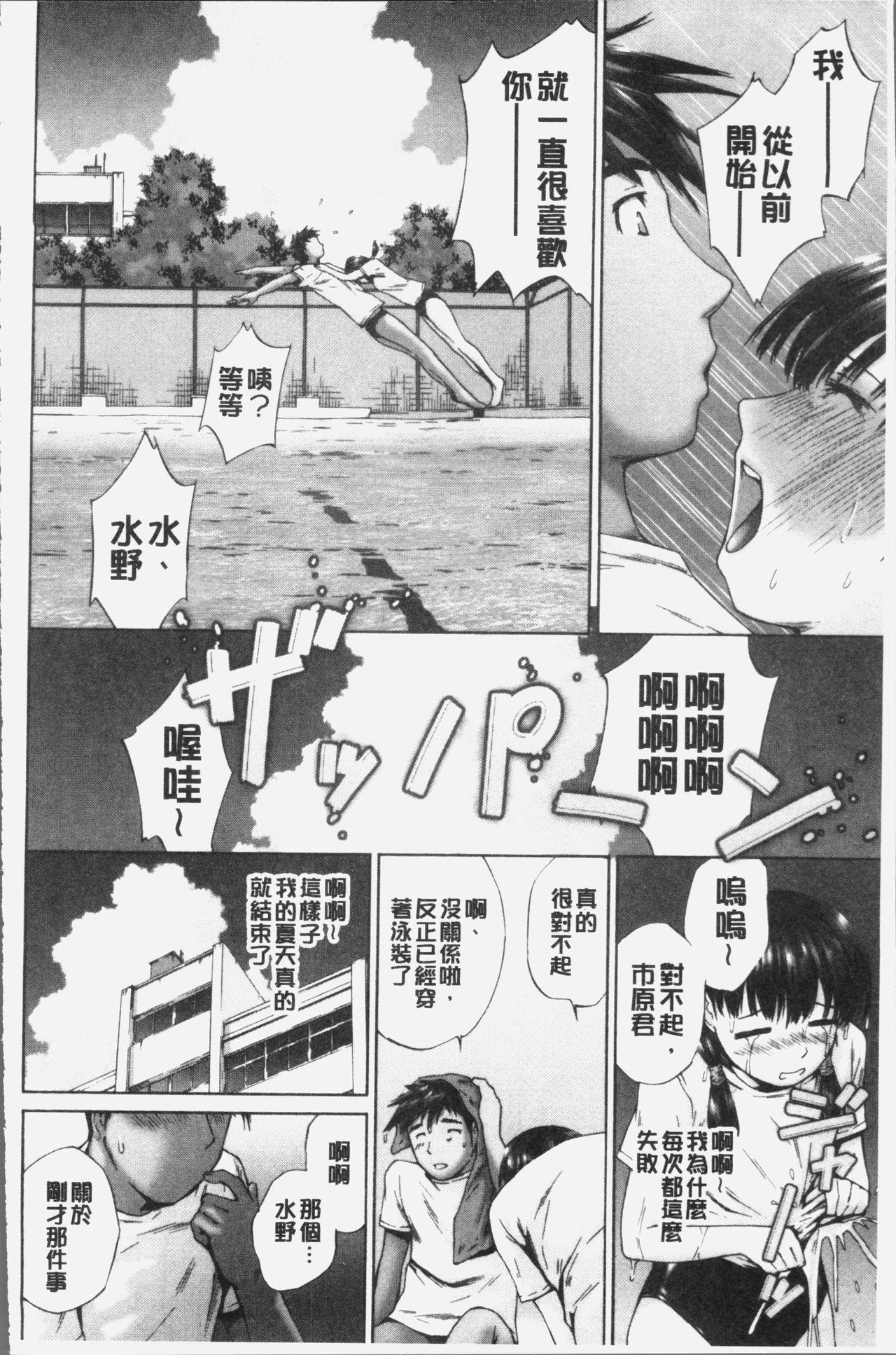 桃尻女学生性春白書[空色かなた]  [中国翻訳](235页)