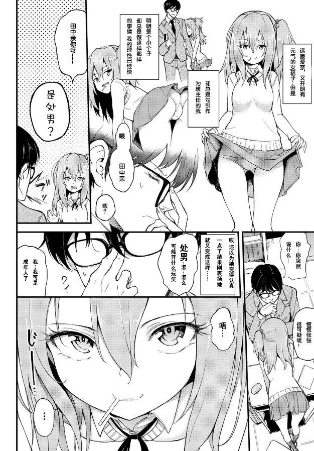 らぶりーあいなちゃん[きょくちょ]  (COMIC BAVEL 2018年8月号) [中国翻訳] [DL版](27页)