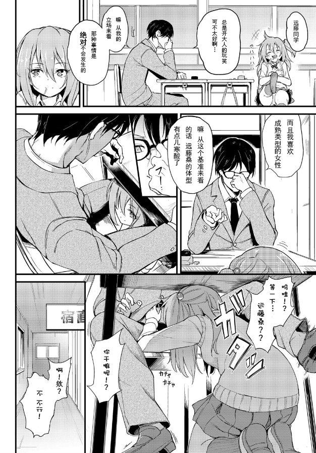 らぶりーあいなちゃん[きょくちょ]  (COMIC BAVEL 2018年8月号) [中国翻訳] [DL版](27页)