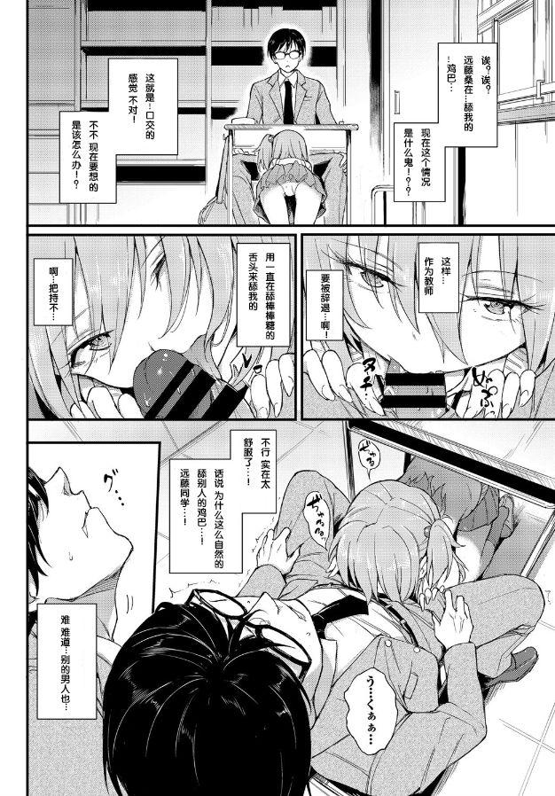 らぶりーあいなちゃん[きょくちょ]  (COMIC BAVEL 2018年8月号) [中国翻訳] [DL版](27页)