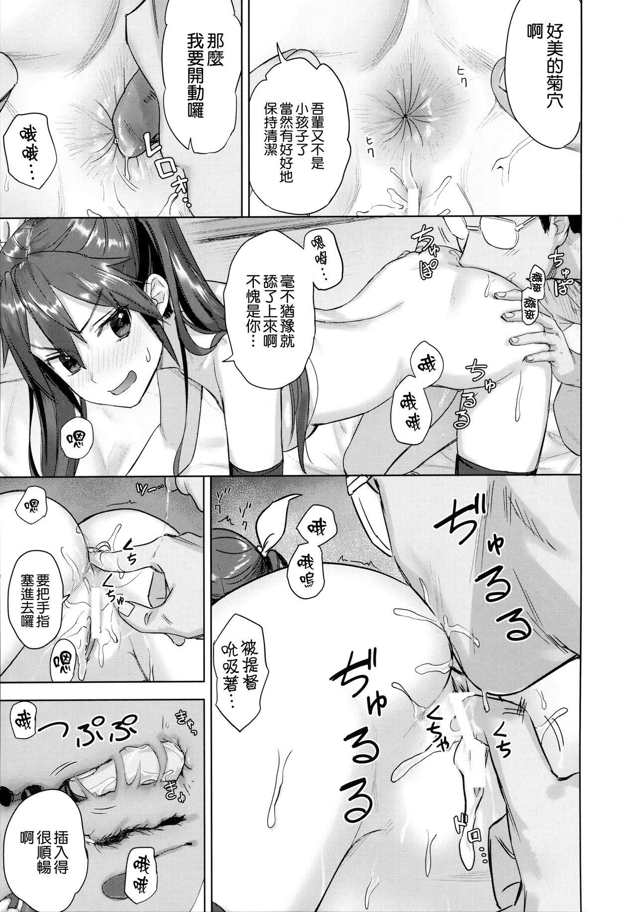 提督よ 吾輩と夜戦で実践じゃ(C94) [アジサイデンデン (川上六角、小鳥遊レイ)]  (艦隊これくしょん -艦これ-) [中国翻訳](27页)