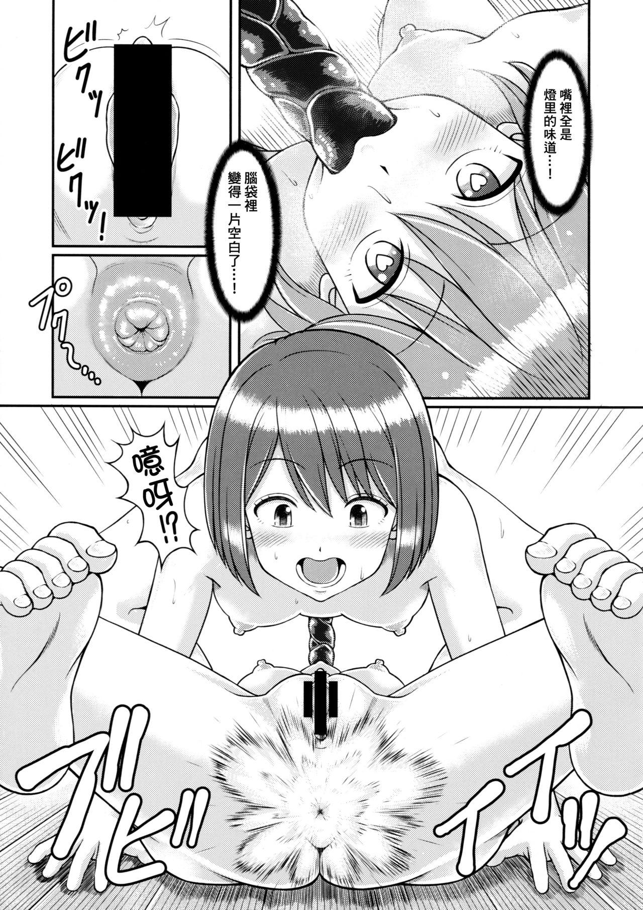 排泄する女の子。(C94) [多胡屋本舗 (多胡屋きき)]  [中国翻訳](29页)