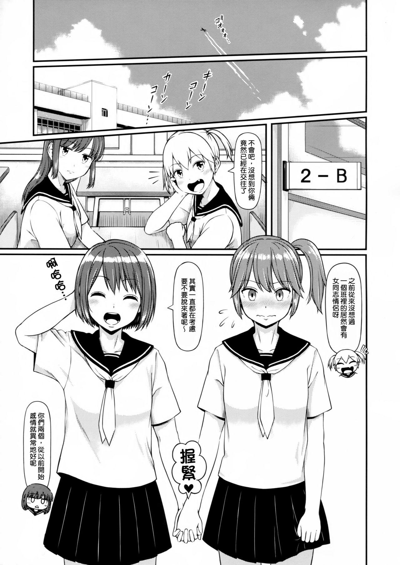 排泄する女の子。(C94) [多胡屋本舗 (多胡屋きき)]  [中国翻訳](29页)