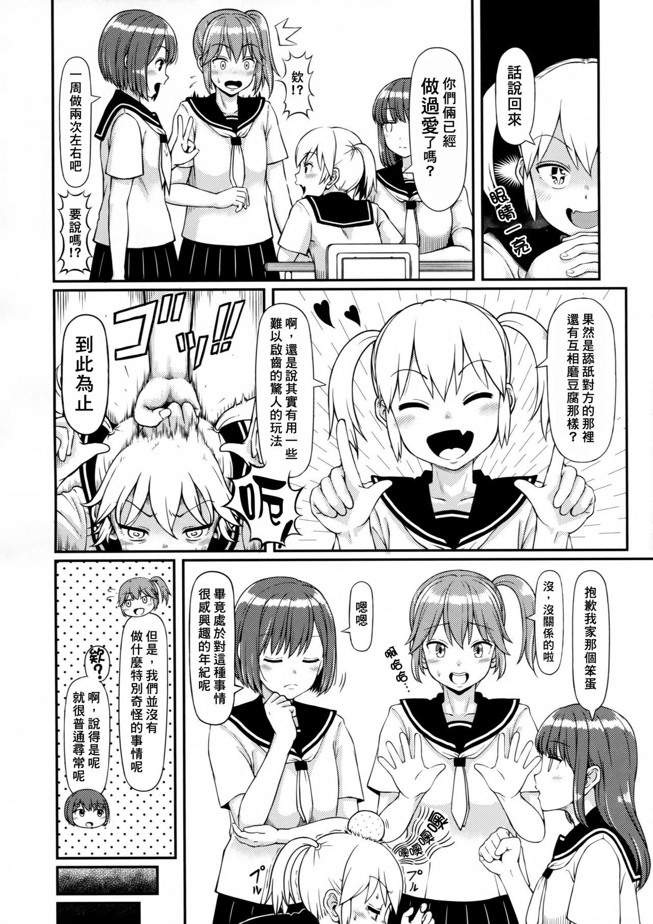 排泄する女の子。(C94) [多胡屋本舗 (多胡屋きき)]  [中国翻訳](29页)