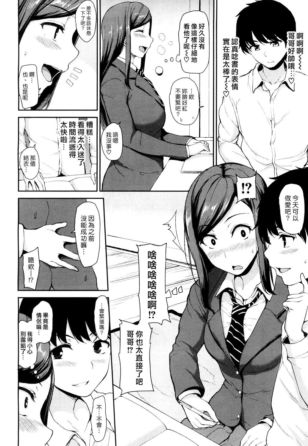 幼馴染と妹[立花オミナ]  (COMIC 夢幻転生 2018年7月号) [中国翻訳] [DL版](36页)