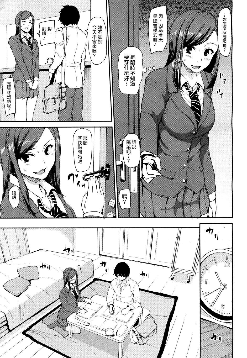 幼馴染と妹[立花オミナ]  (COMIC 夢幻転生 2018年7月号) [中国翻訳] [DL版](36页)