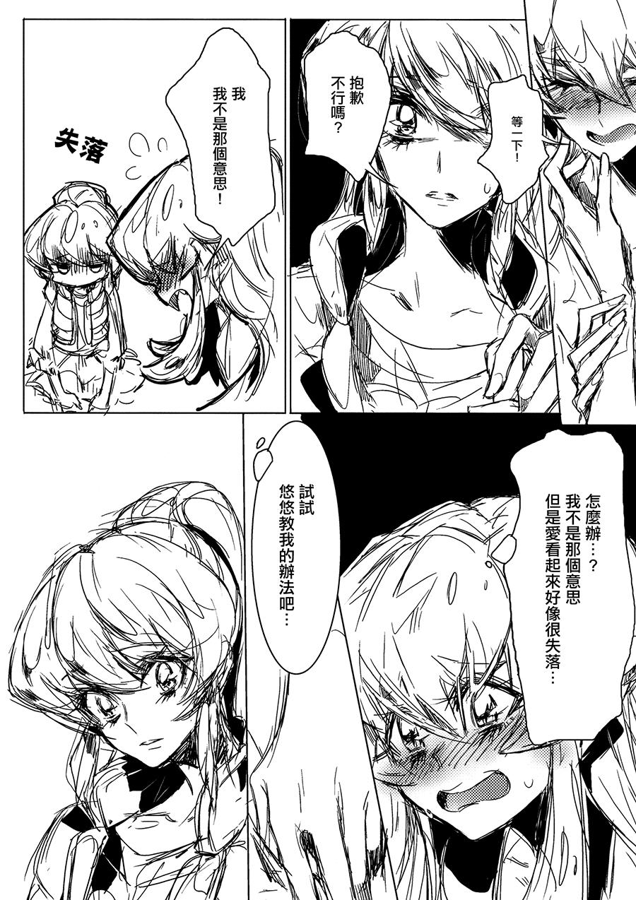 放課後ひめ(COMIC1☆8) [ちまちま (ちぃま)](ハピネスチャージプリキュア!) [中国翻訳](COMIC1☆8) [TimaTima (Tima)]Houkago Hime  After School Hime(HappinessCharge PreCure!) [Chinese] [大友同好会](20页)