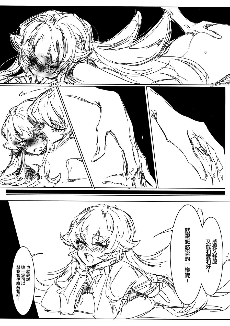 放課後ひめ(COMIC1☆8) [ちまちま (ちぃま)](ハピネスチャージプリキュア!) [中国翻訳](COMIC1☆8) [TimaTima (Tima)]Houkago Hime  After School Hime(HappinessCharge PreCure!) [Chinese] [大友同好会](20页)