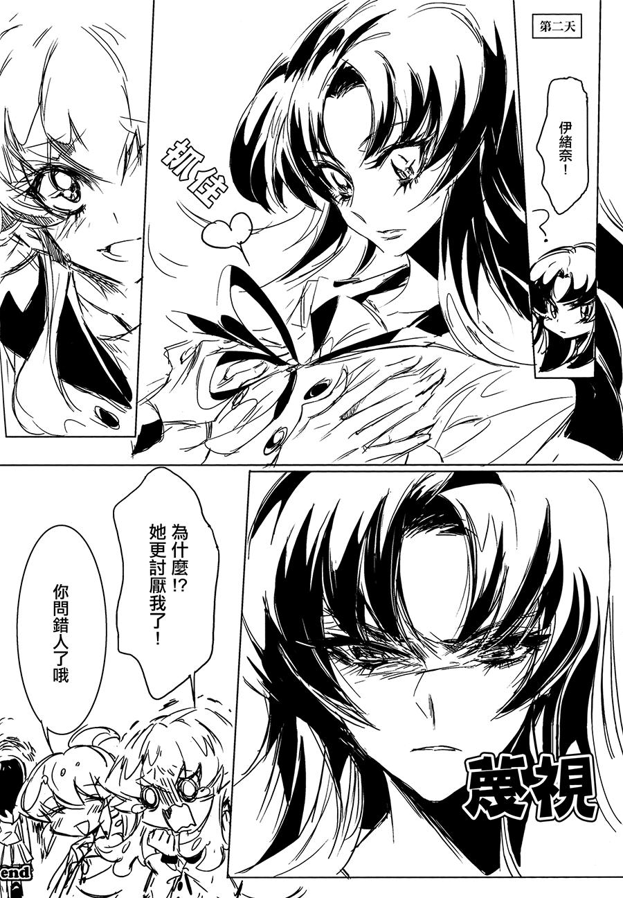 放課後ひめ(COMIC1☆8) [ちまちま (ちぃま)](ハピネスチャージプリキュア!) [中国翻訳](COMIC1☆8) [TimaTima (Tima)]Houkago Hime  After School Hime(HappinessCharge PreCure!) [Chinese] [大友同好会](20页)