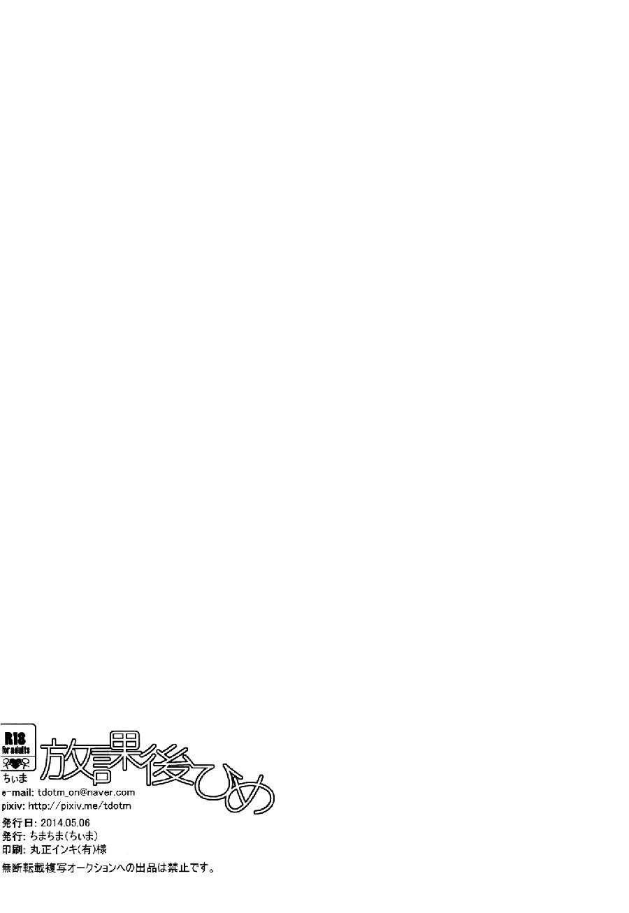 放課後ひめ(COMIC1☆8) [ちまちま (ちぃま)](ハピネスチャージプリキュア!) [中国翻訳](COMIC1☆8) [TimaTima (Tima)]Houkago Hime  After School Hime(HappinessCharge PreCure!) [Chinese] [大友同好会](20页)