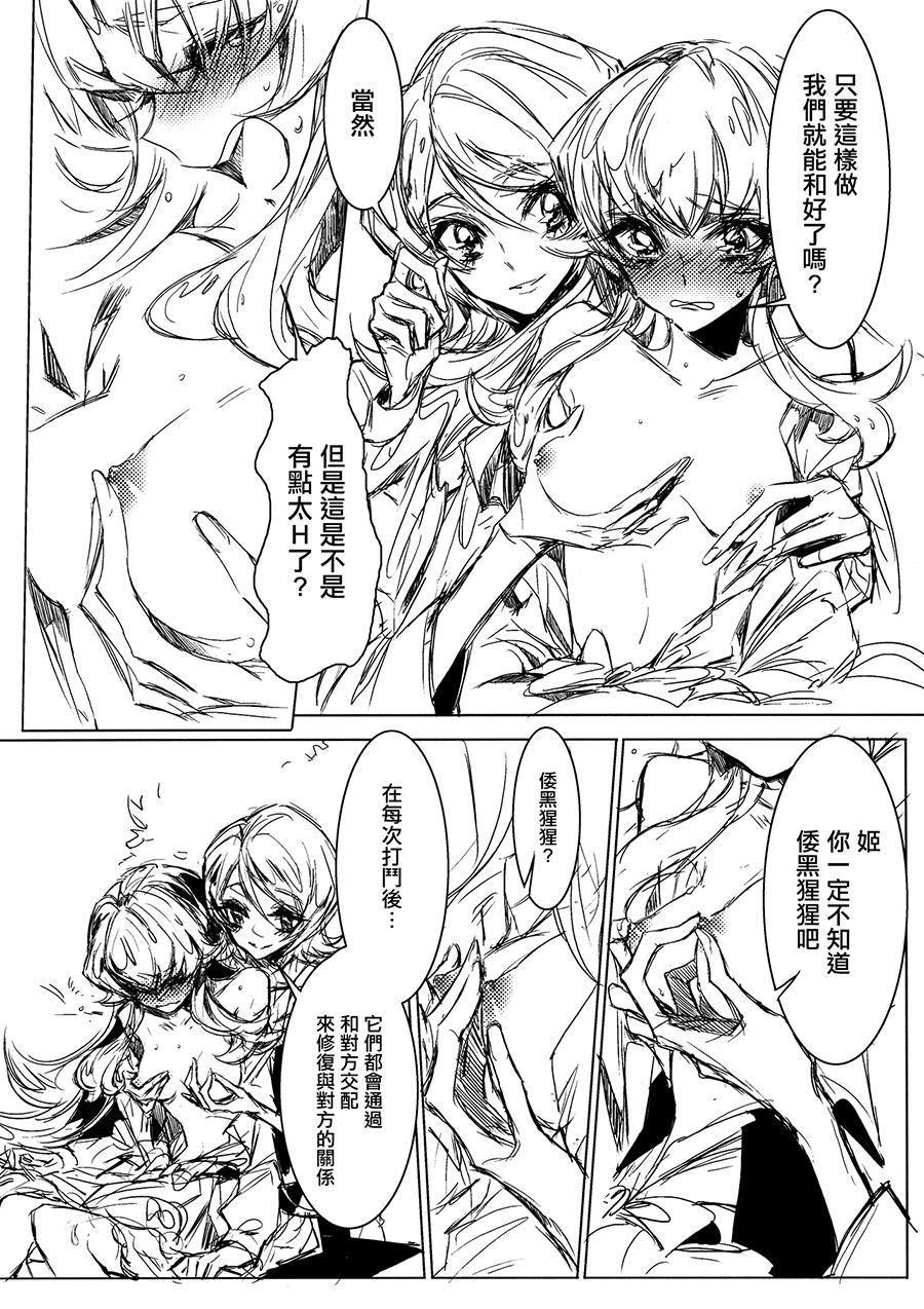 放課後ひめ(COMIC1☆8) [ちまちま (ちぃま)](ハピネスチャージプリキュア!) [中国翻訳](COMIC1☆8) [TimaTima (Tima)]Houkago Hime  After School Hime(HappinessCharge PreCure!) [Chinese] [大友同好会](20页)