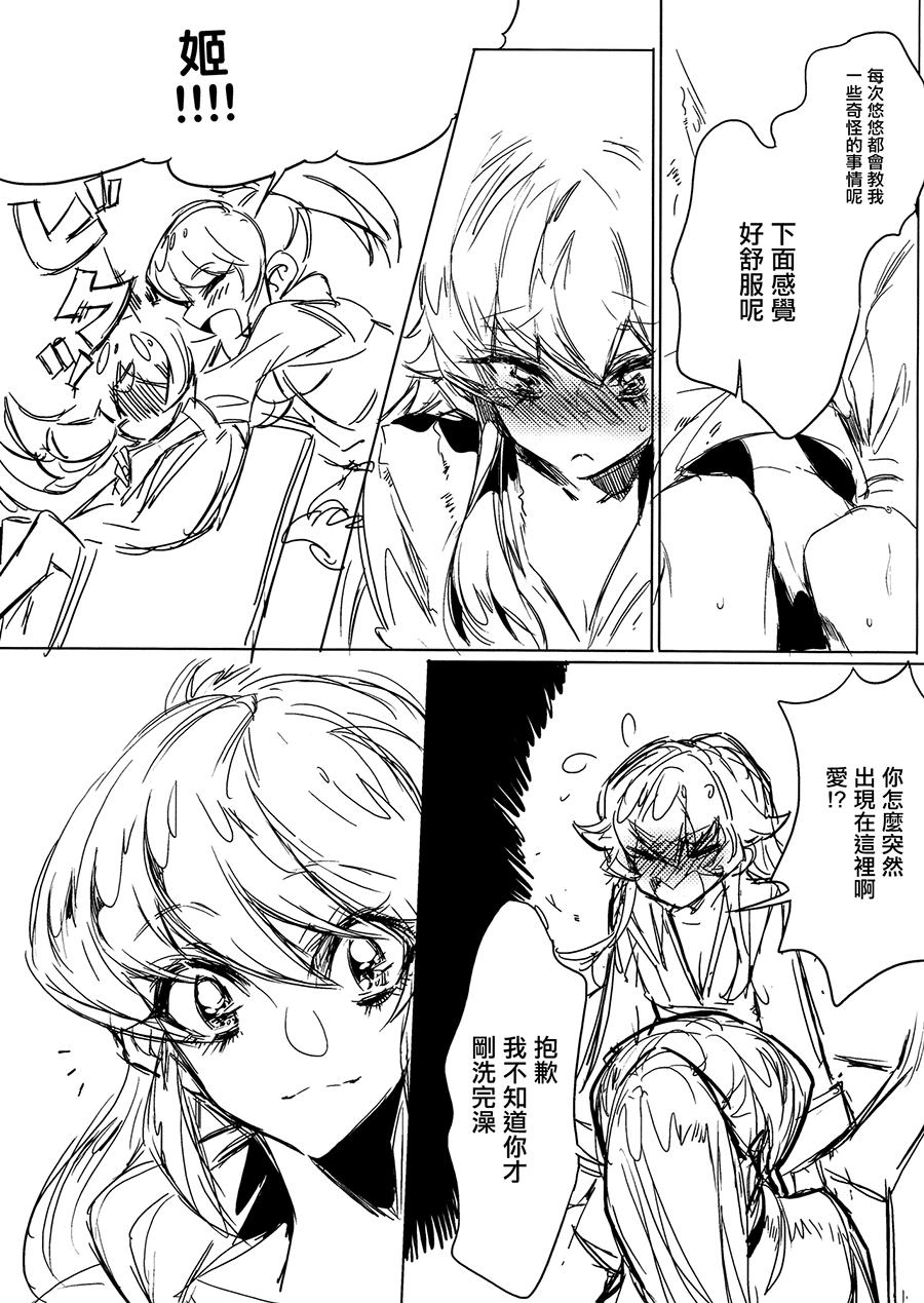 放課後ひめ(COMIC1☆8) [ちまちま (ちぃま)](ハピネスチャージプリキュア!) [中国翻訳](COMIC1☆8) [TimaTima (Tima)]Houkago Hime  After School Hime(HappinessCharge PreCure!) [Chinese] [大友同好会](20页)