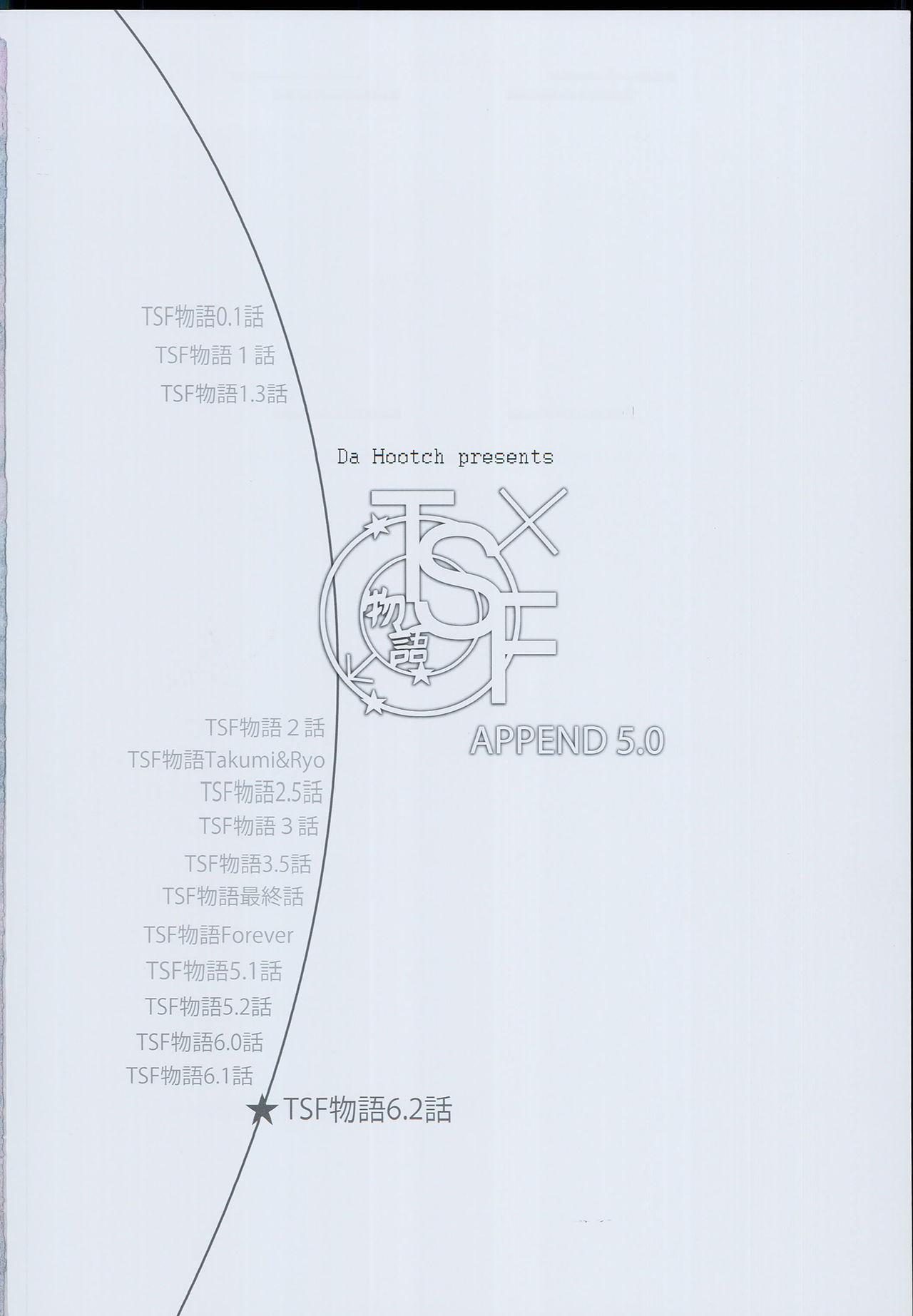 TSF物語 APPEND5.0(C94) [DA HOOTCH (新堂エル)]  [中国翻訳](109页)