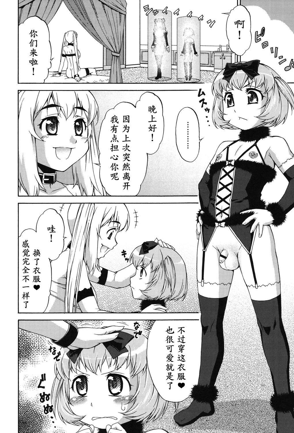 中出しでGO![秋神サトル] (基本無料彼女 NG無し) [中国翻訳](4页)-第1章-图片137