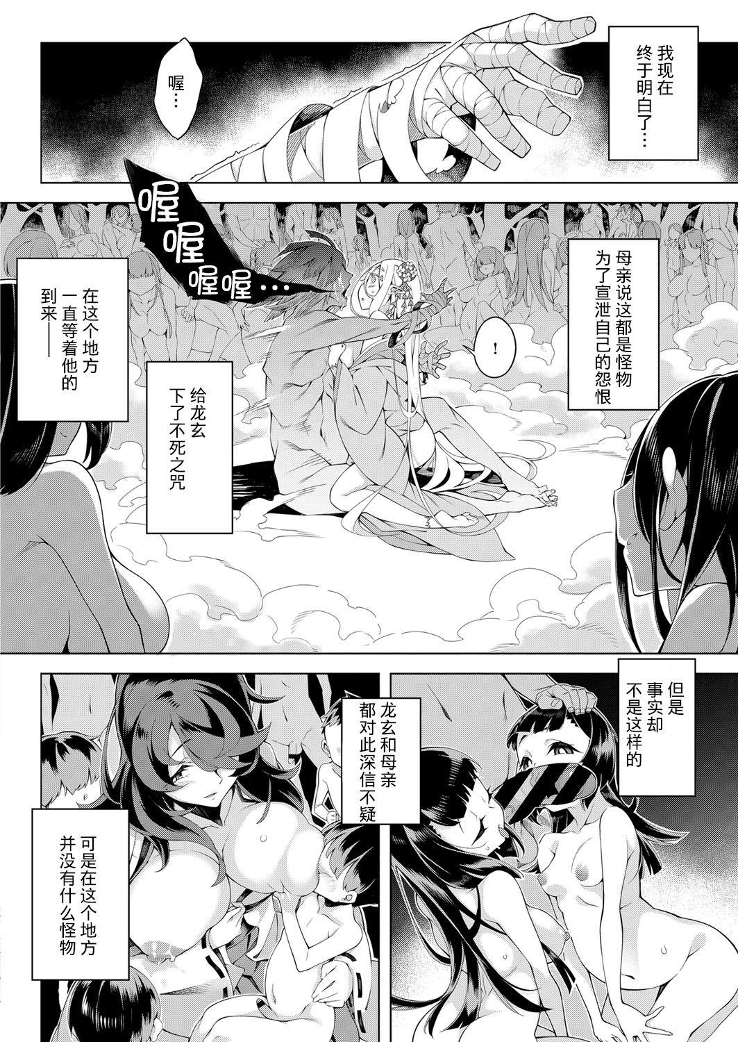 夏の染まりかた 中文翻譯[さゆうみぎ][さゆうみぎ]夏の染まりかた 中文翻譯(25页)-第1章-图片43