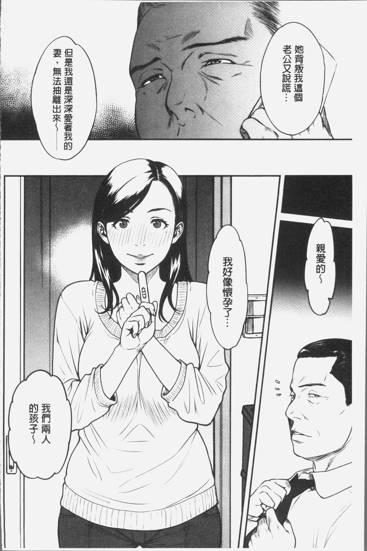 ツマイキ 妻のイキ顔が見たくて・・・。[葛籠くずかご]  [中国翻訳](197页)