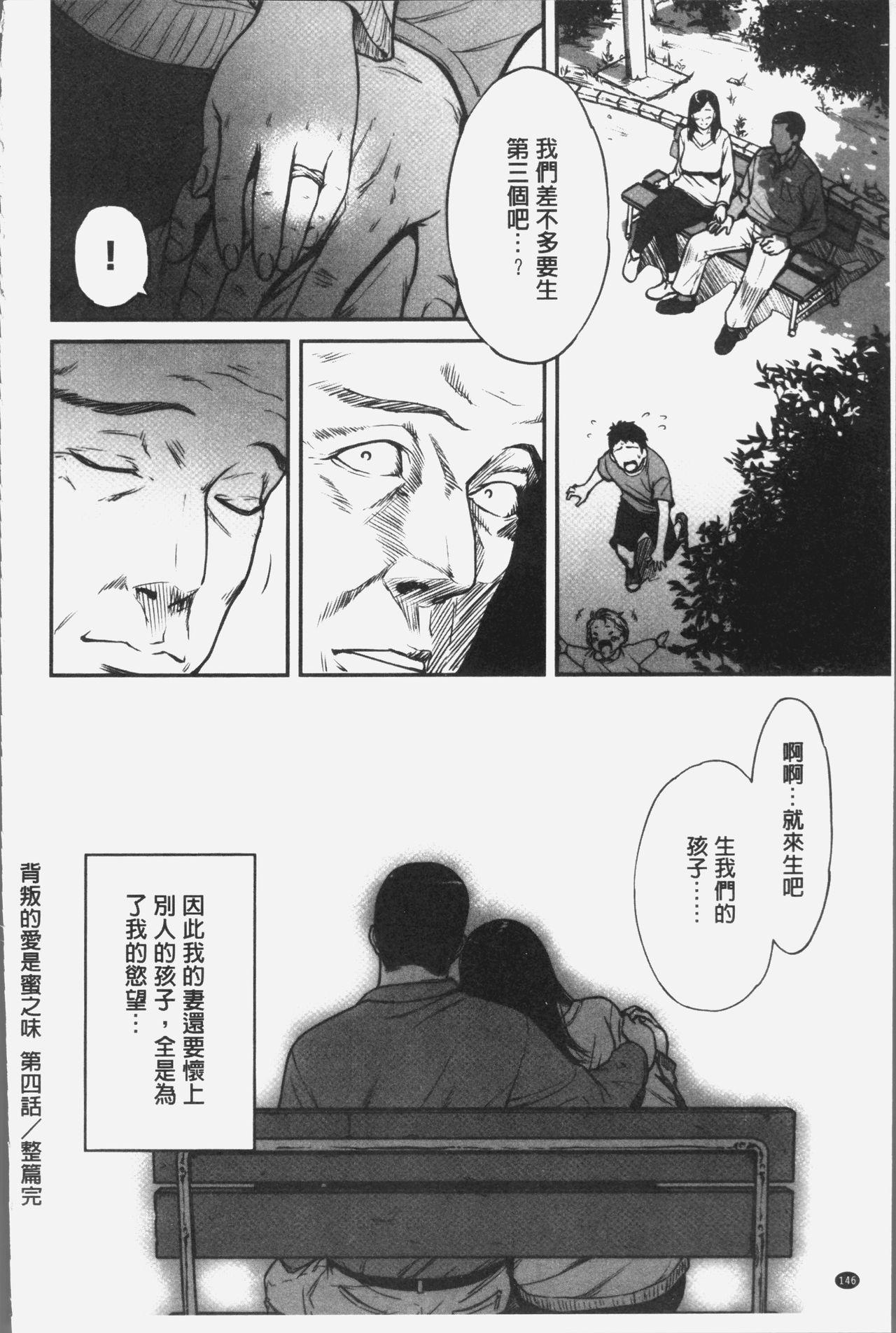 ツマイキ 妻のイキ顔が見たくて・・・。[葛籠くずかご]  [中国翻訳](197页)