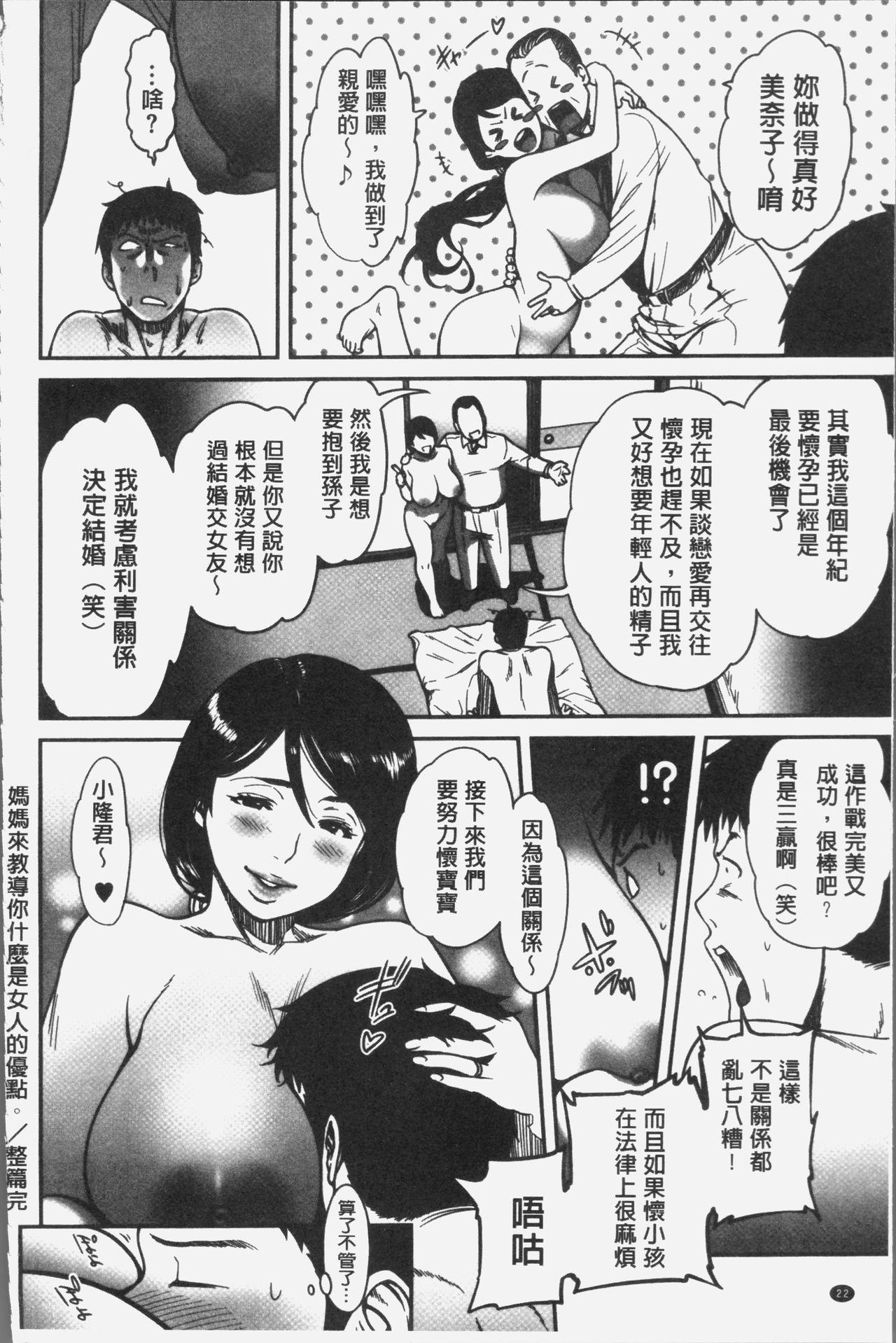 ツマイキ 妻のイキ顔が見たくて・・・。[葛籠くずかご]  [中国翻訳](197页)