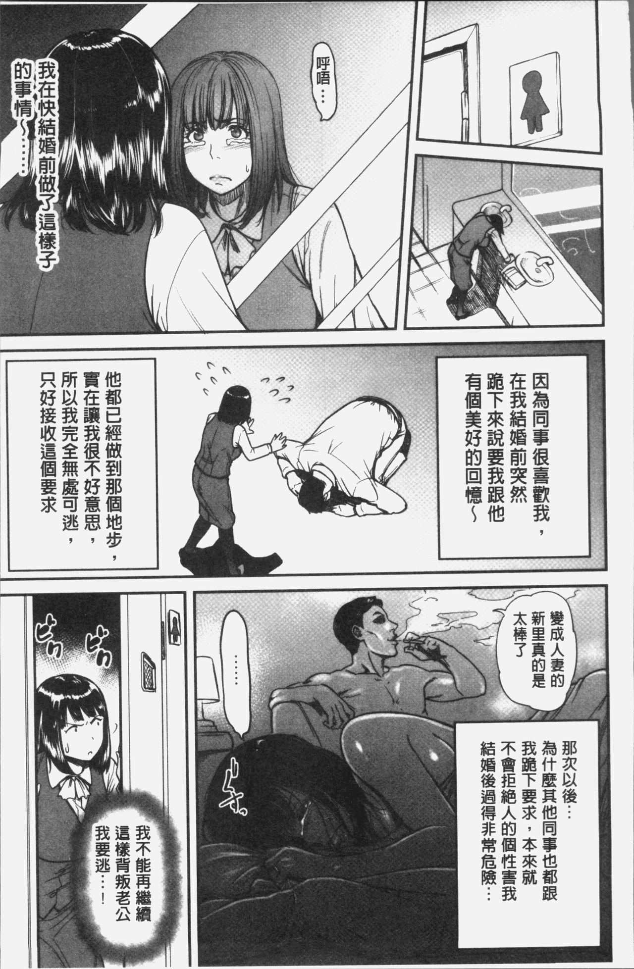 ツマイキ 妻のイキ顔が見たくて・・・。[葛籠くずかご]  [中国翻訳](197页)