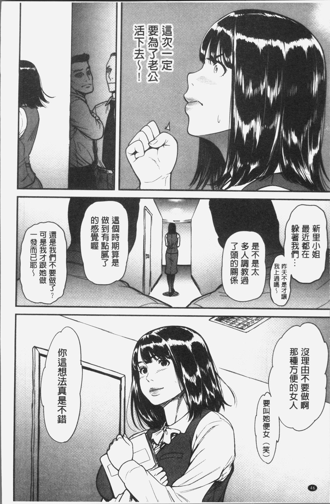 ツマイキ 妻のイキ顔が見たくて・・・。[葛籠くずかご]  [中国翻訳](197页)