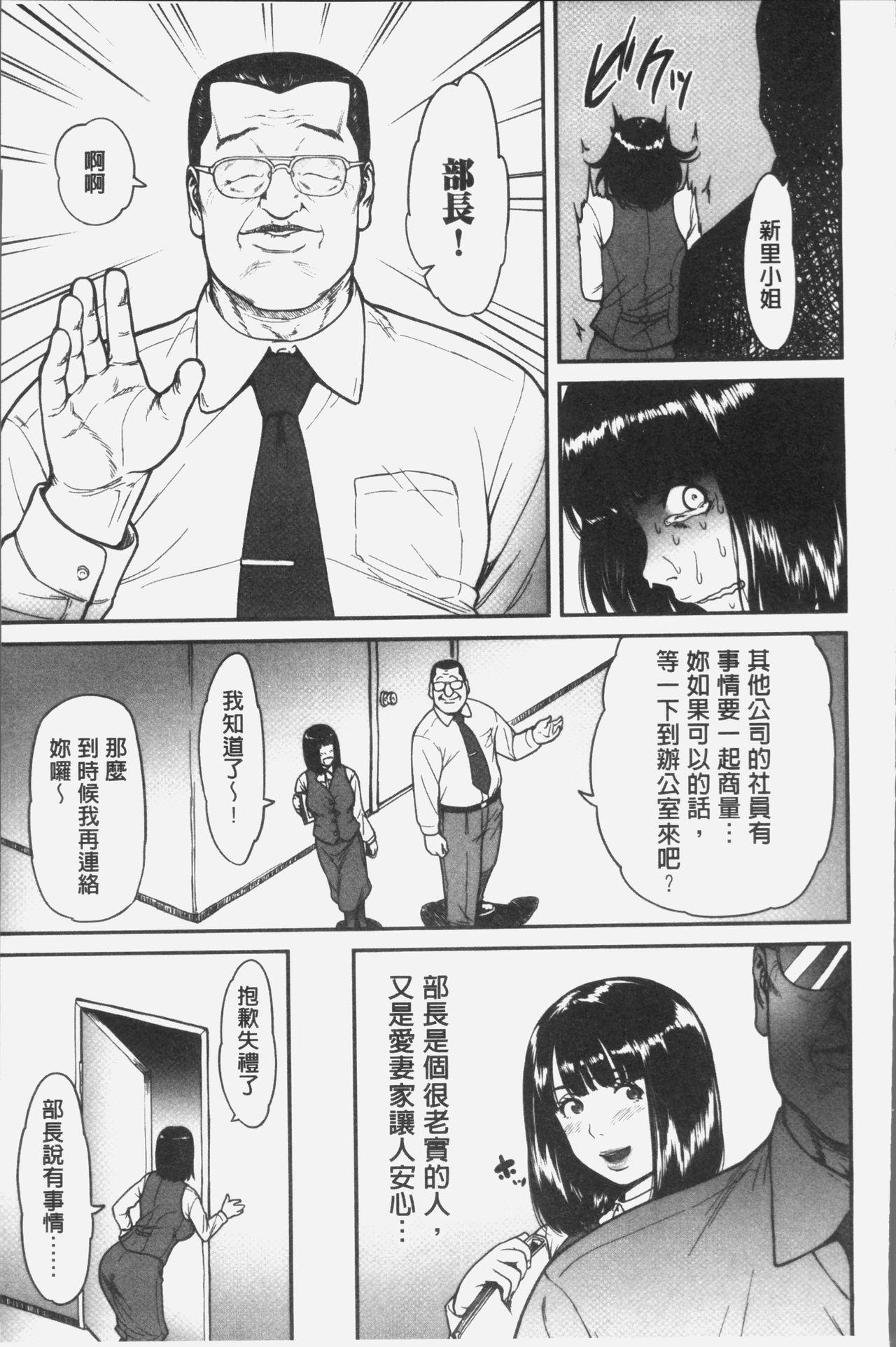 ツマイキ 妻のイキ顔が見たくて・・・。[葛籠くずかご]  [中国翻訳](197页)