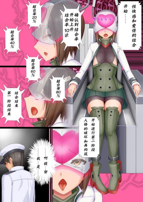 恋欲結合 part 1-4[茄子EX]  (艦隊これくしょん -艦これ-)[中国翻訳](38页)