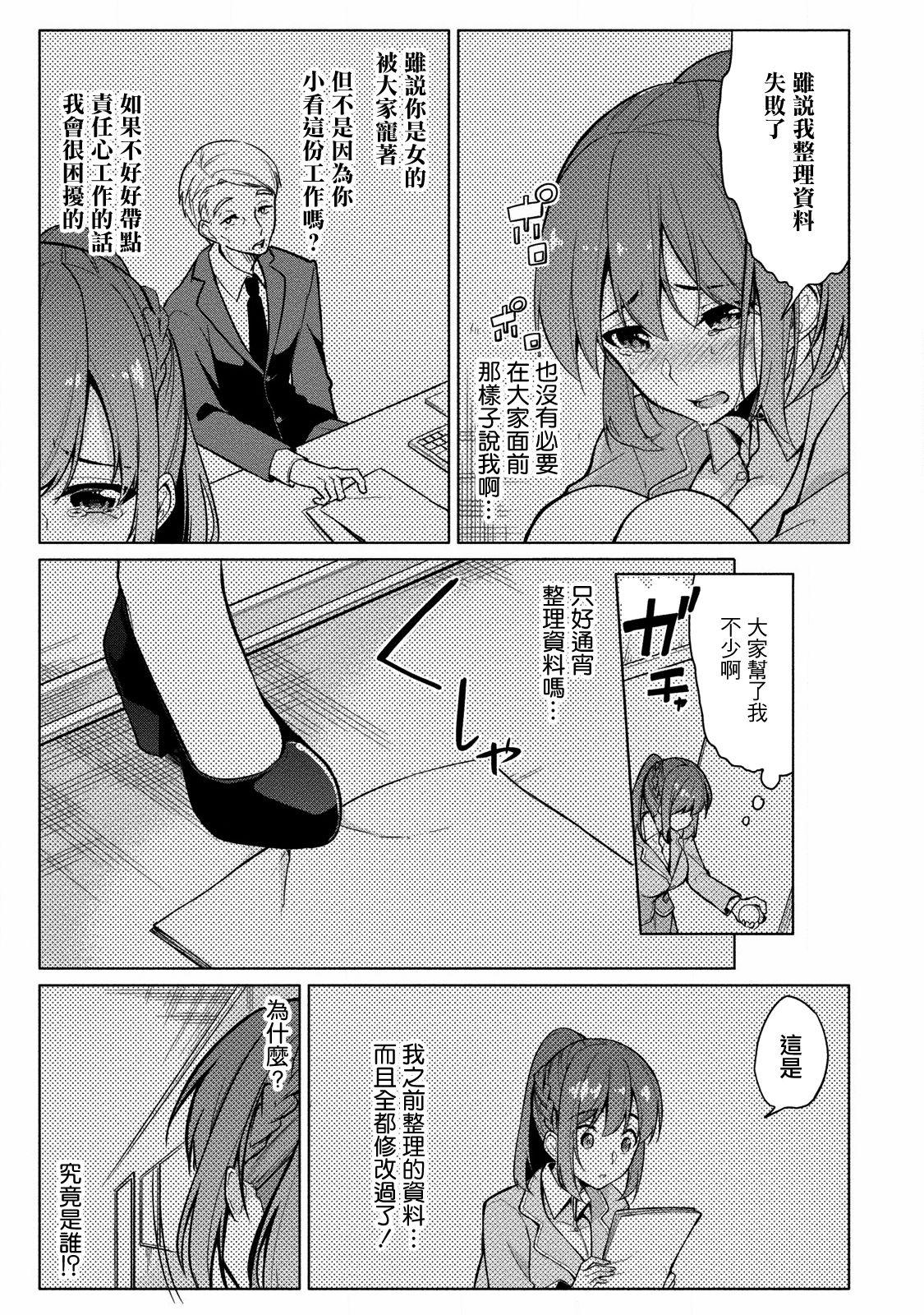 佐藤くんは覗ている。～神様アプリで女の子のココロをノゾいたらど××だった～ 第7話[ゆきの]  [中国翻訳](25页)