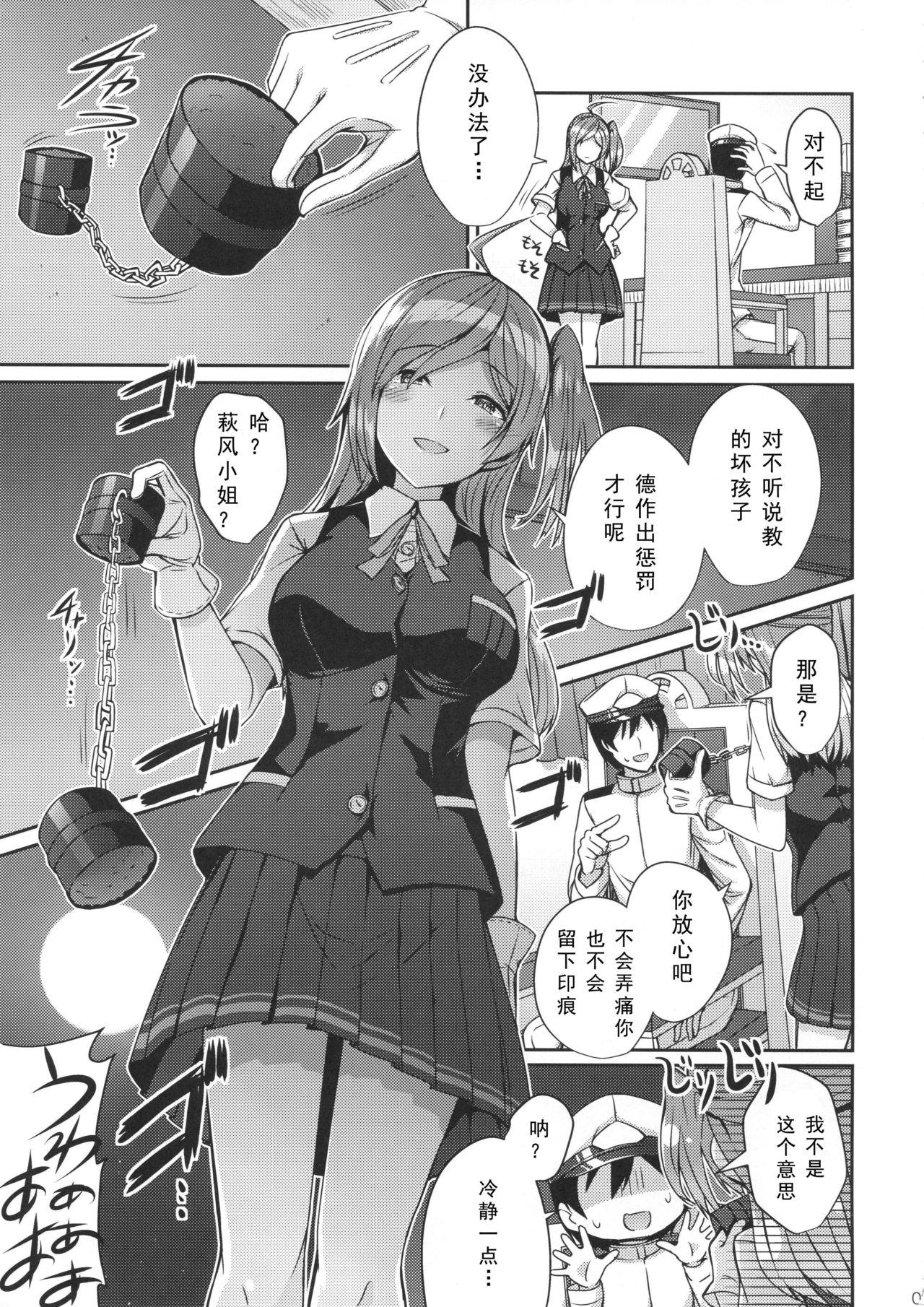 萩風がおしおきしてあげます。(C94) [L5EX (カメーリエ)]  (艦隊これくしょん -艦これ-) [中国翻訳](27页)