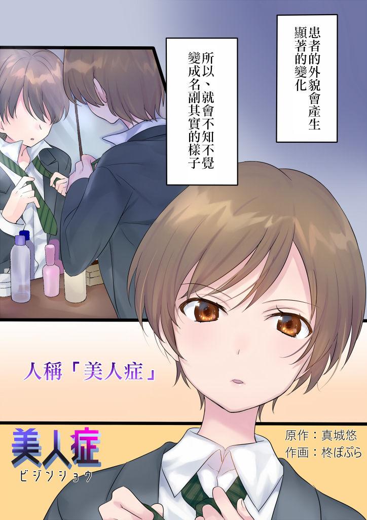 ついうっかり女体化！[真城の秘宝館 (よろず)] [中国翻訳] [DL版](50页)-第1章-图片19