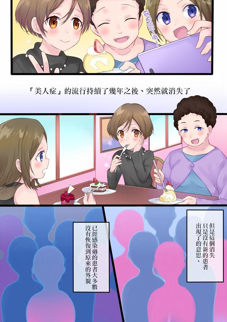 ついうっかり女体化！[真城の秘宝館 (よろず)]  [中国翻訳] [DL版](50页)