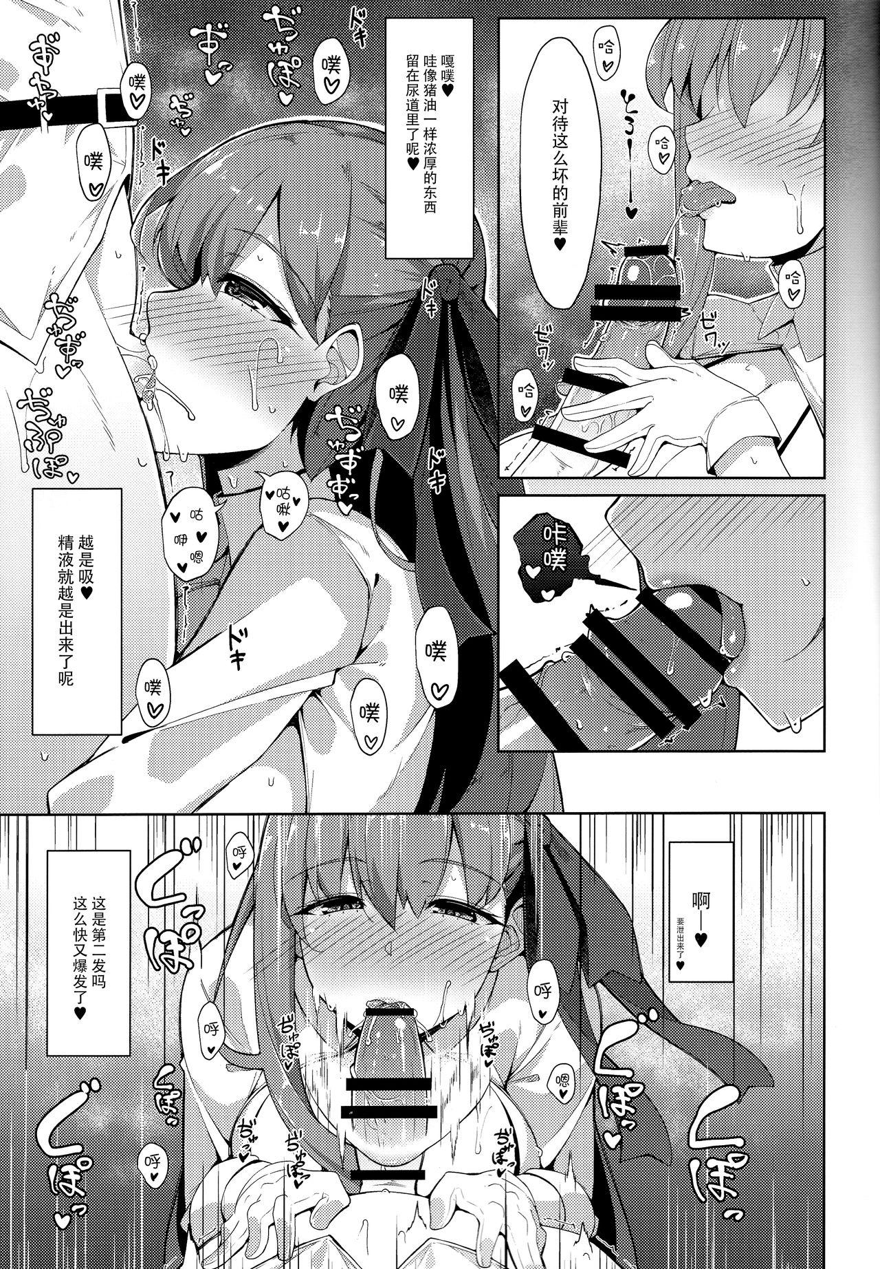 びびびび(C94) [Cow Lipid (風籟)]  (Fate/Grand Order) [中国翻訳](25页)