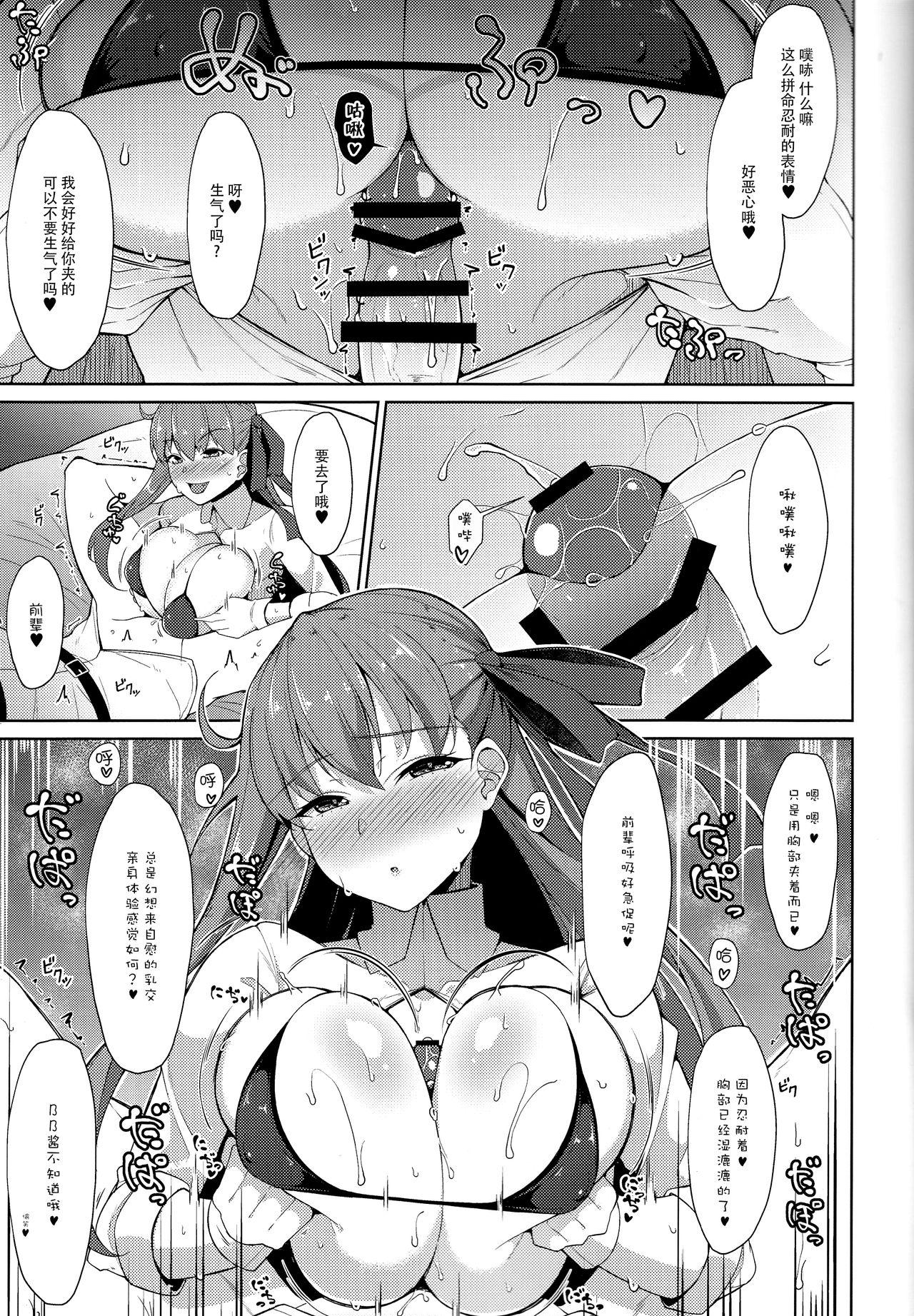 びびびび(C94) [Cow Lipid (風籟)]  (Fate/Grand Order) [中国翻訳](25页)