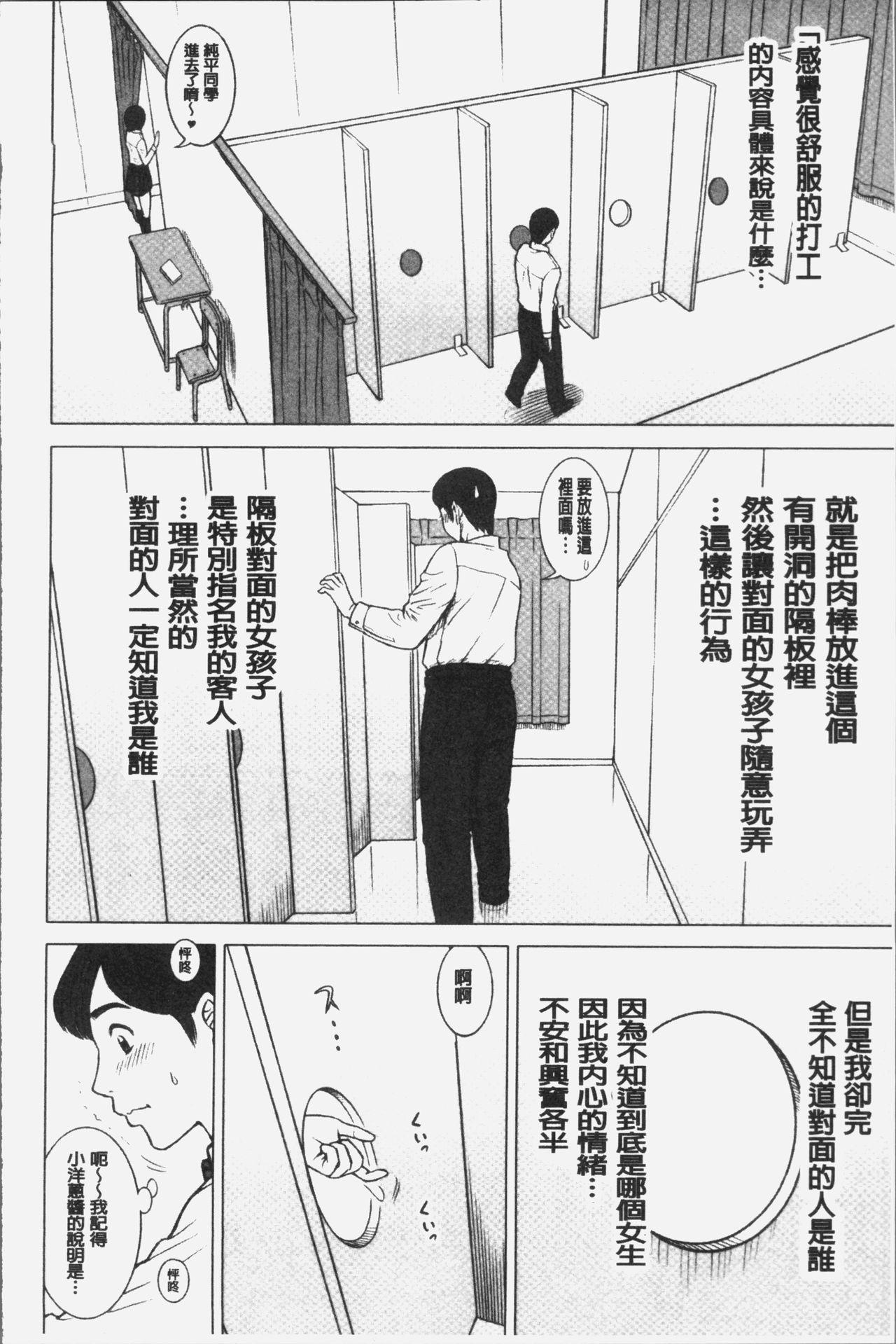 私立律心学園～性処理委員と、そのお仕事。～[13.]  [中国翻訳](204页)