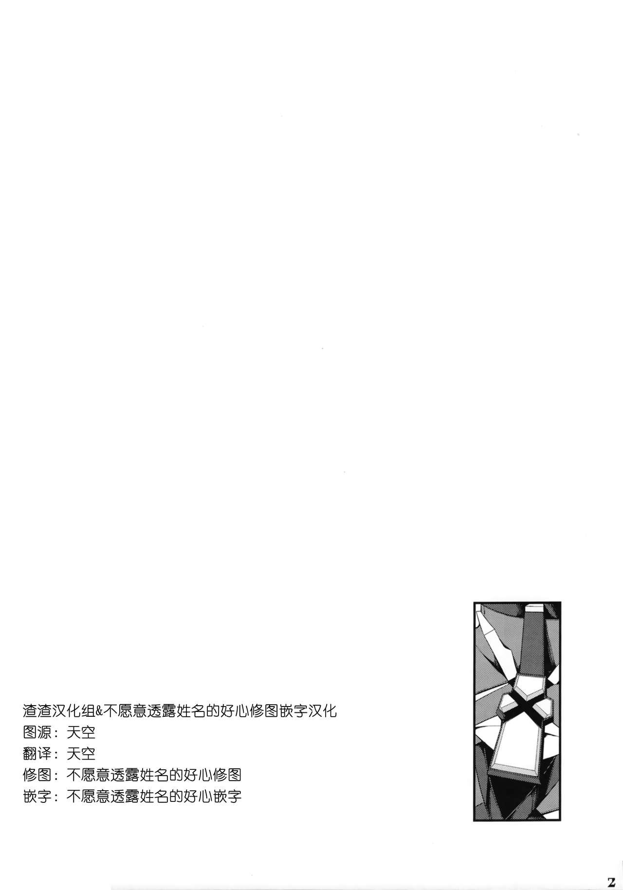 イ心デン心(C94) [ゆーき乳業 (悠木しん)]  (ゼノブレイド2) [中国翻訳](24页)