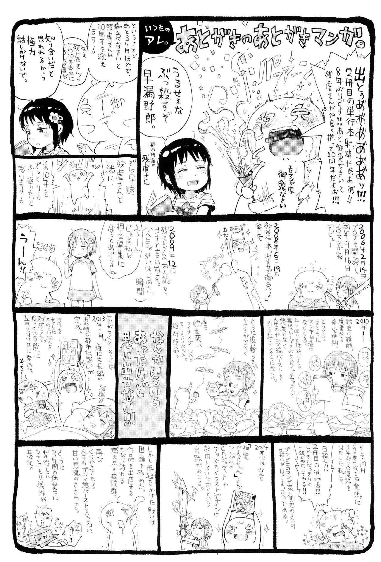 だから神様、ボクにしか見えないちいさな恋人をください。[御免なさい]  [中国翻訳](222页)