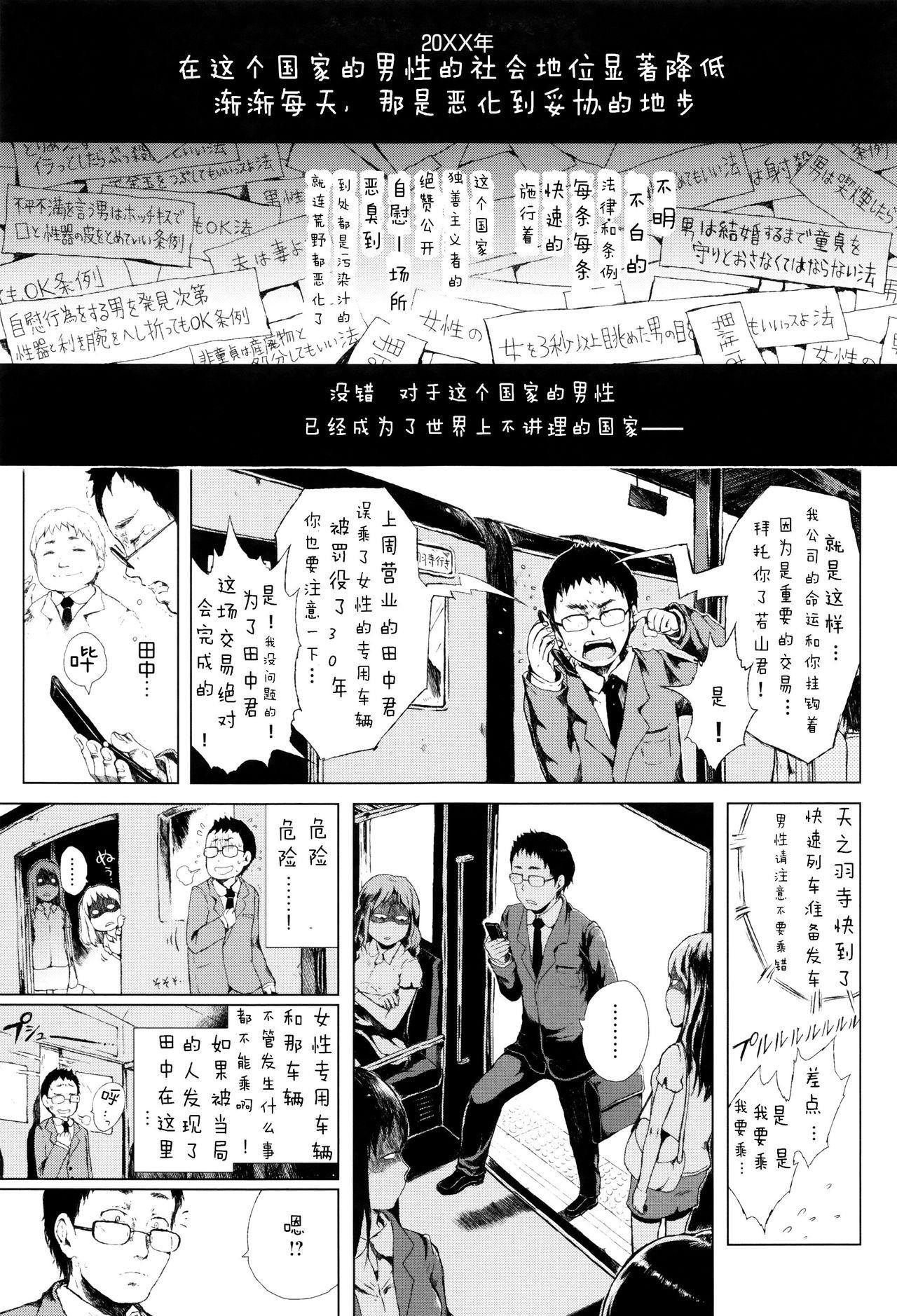 だから神様、ボクにしか見えないちいさな恋人をください。[御免なさい]  [中国翻訳](222页)