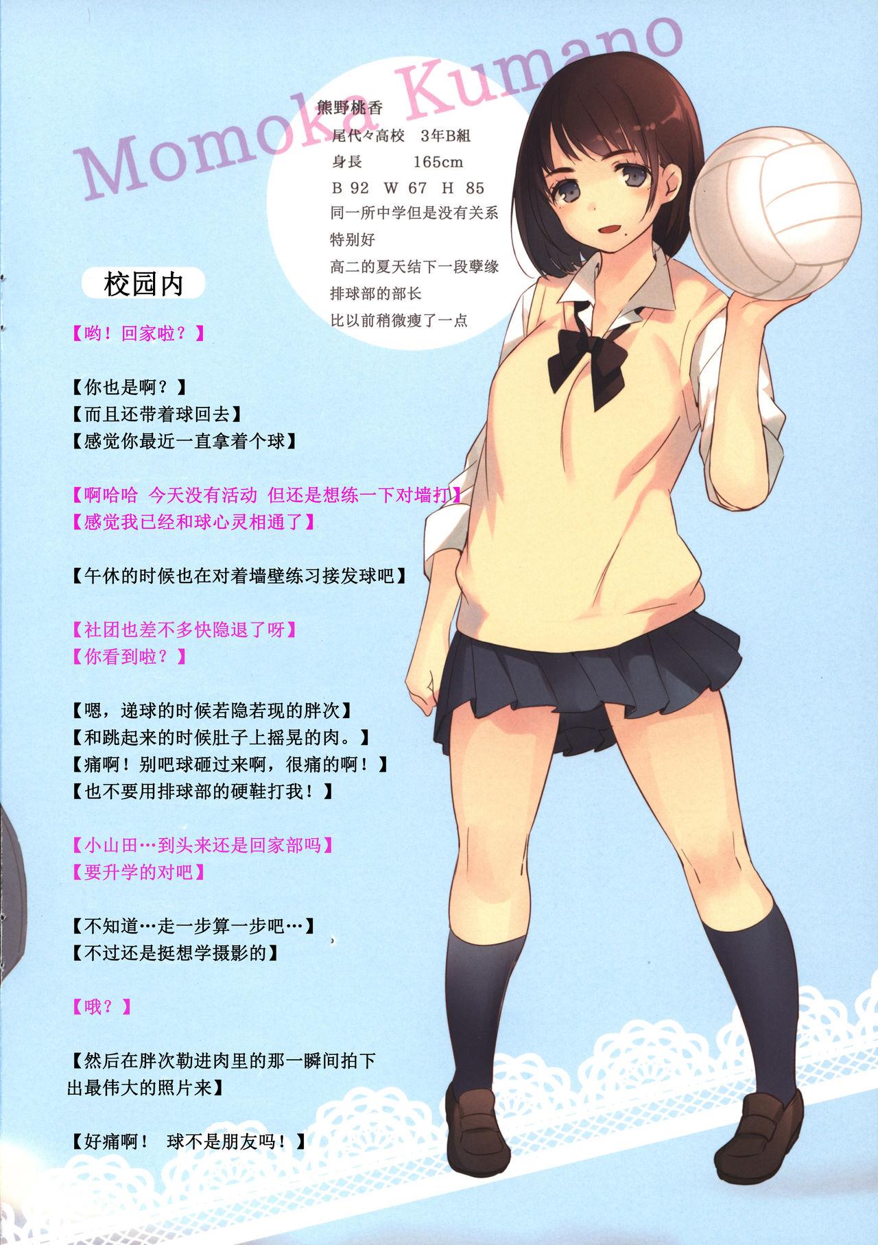 君のパンツが見たい。～Haru-Ichiban～(C93) [ヲヨヨ (吟)]  [中国翻訳](27页)