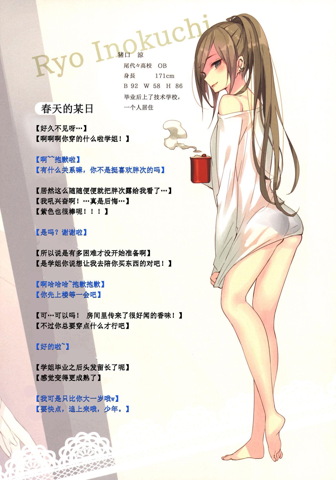 君のパンツが見たい。～Haru-Ichiban～(C93) [ヲヨヨ (吟)]  [中国翻訳](27页)