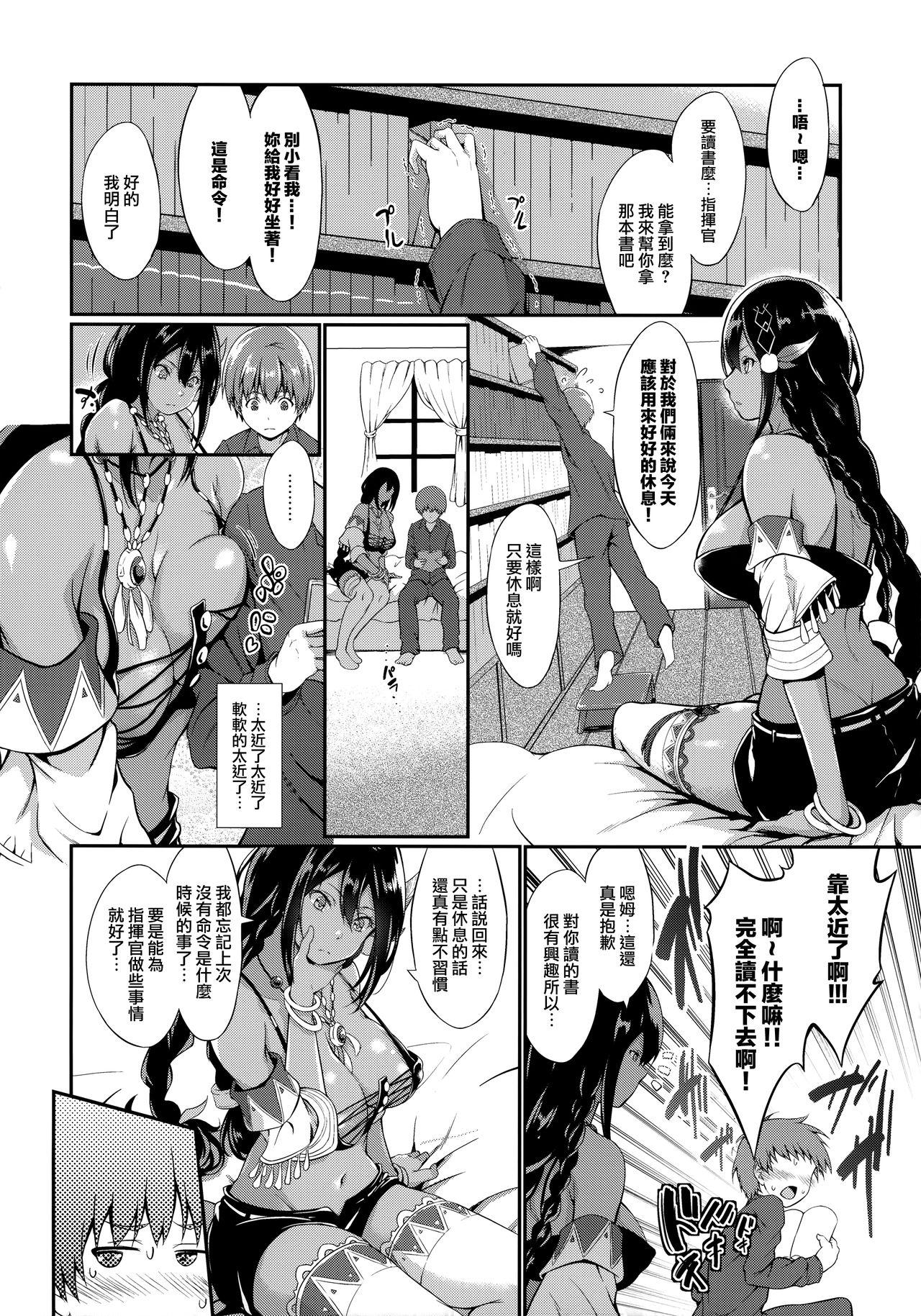 サウスダコタとショタ指揮官(COMIC1☆13) [エゴノカタマリ (木村寧都)]  (アズールレーン) [中国翻訳](28页)