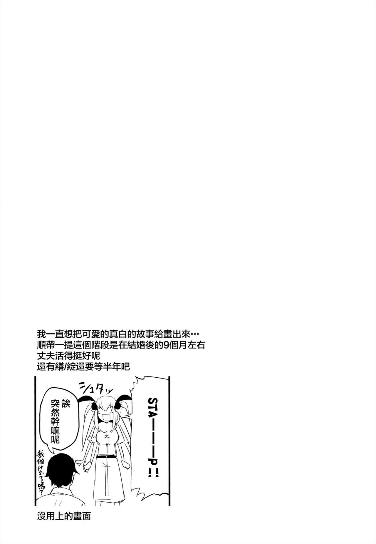 (C94) [鮭缶メモリアル (ソロピップB)] 白襲 -緘- とじなわ [中国翻訳]  (24页)