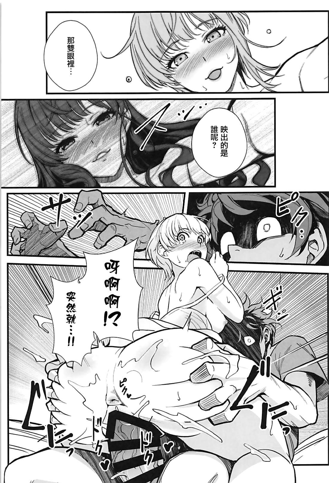 Das Parfum 2(C94) [華容道 (松果)](アイドルマスター シンデレラガールズ) [中国翻訳](C94) [Kayoudou (shouka)]Das Parfum 2(THE [email&#160;protected] CINDERELLA GIRLS) [Chinese] [有毒気漢化組](38页)