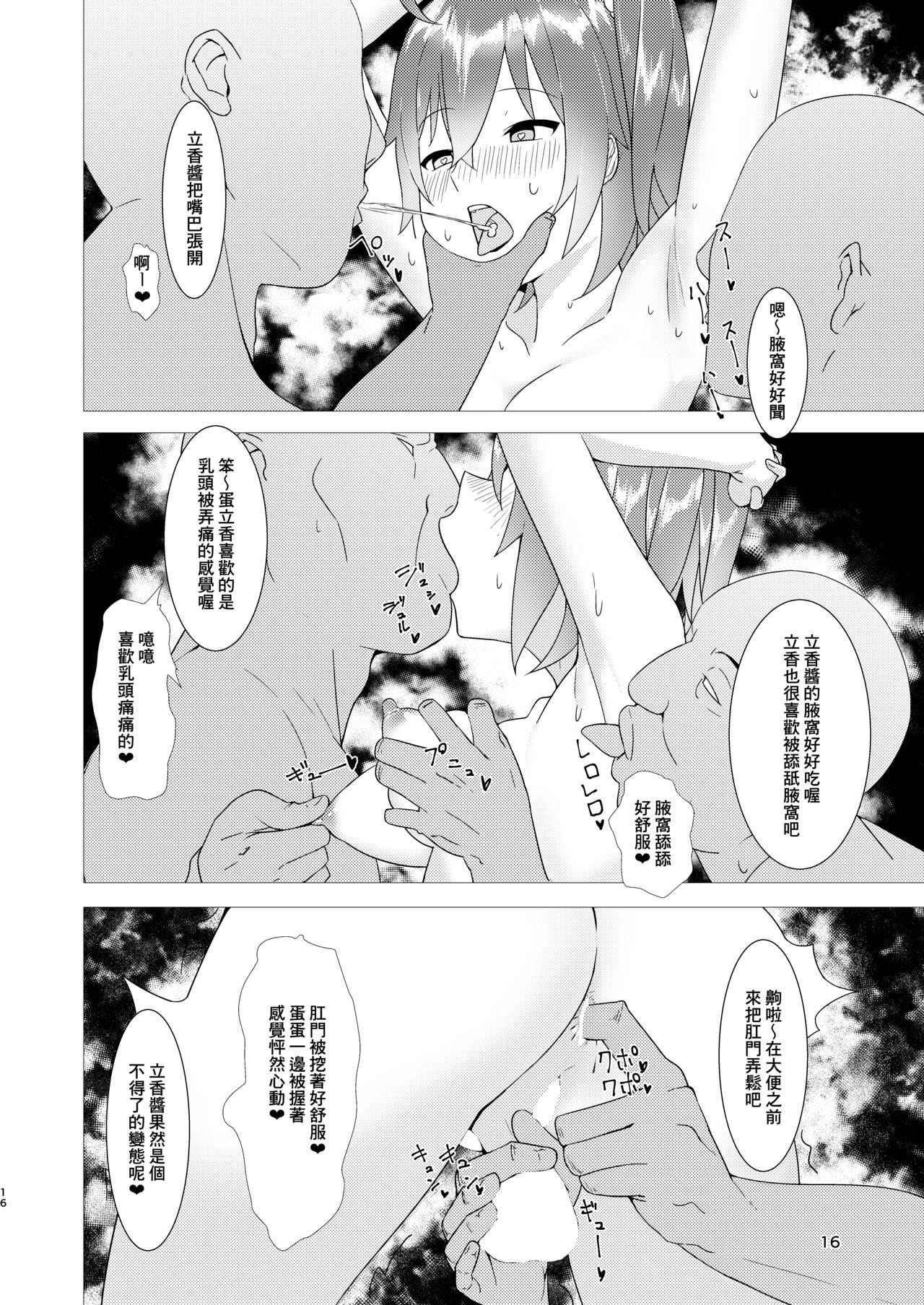 女装息子Vol.05(男の娘☆フェスティバル) [High-Spirit (あおぎりぺんた)] (女装山脈) [中国翻訳](31页)-第1章-图片225