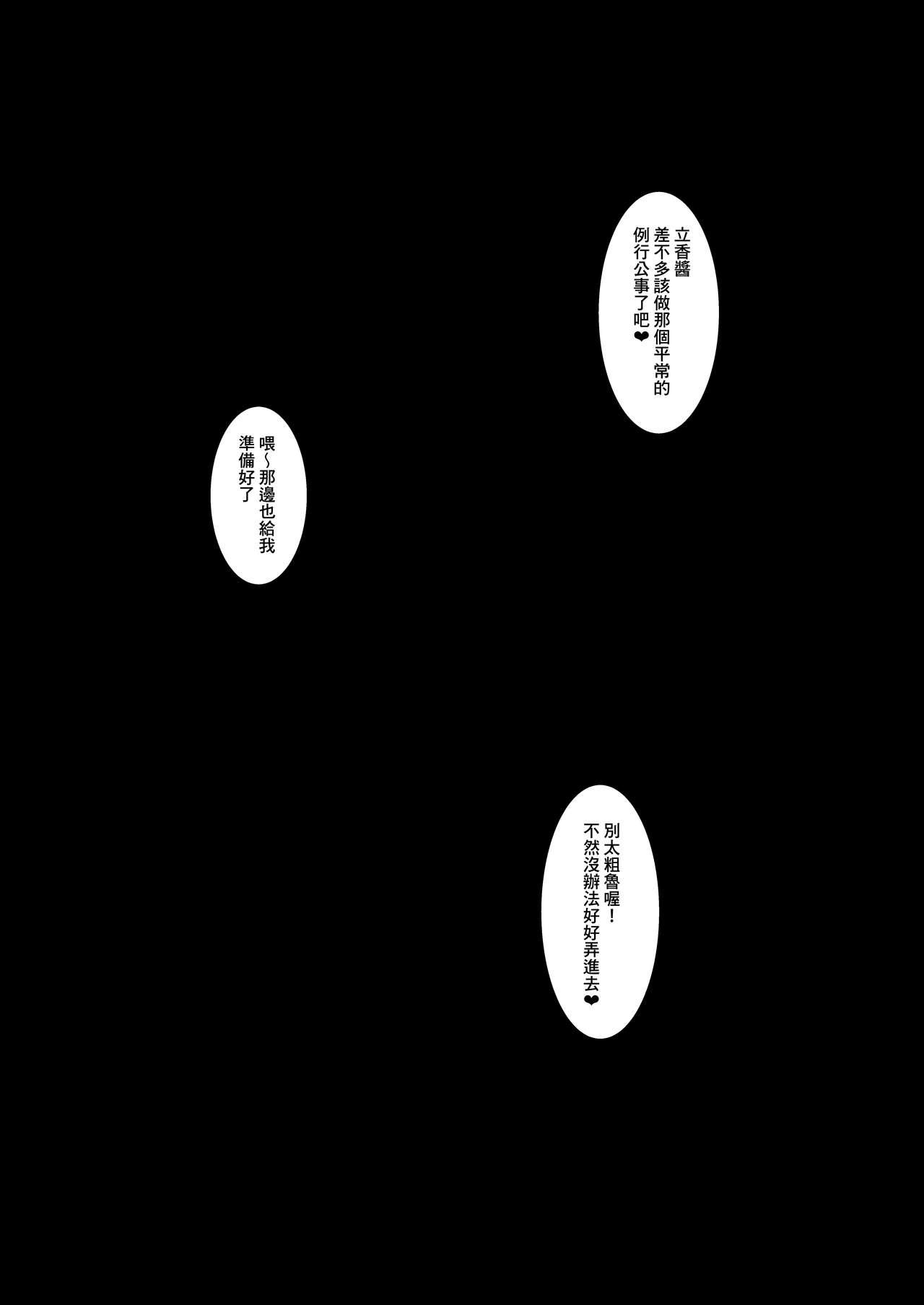 裸の学校[mogg][中国翻訳] [DL版][mogg]Hadaka no Gakkou 赤裸學園[Chinese] [digital](181页)-第1章-图片232