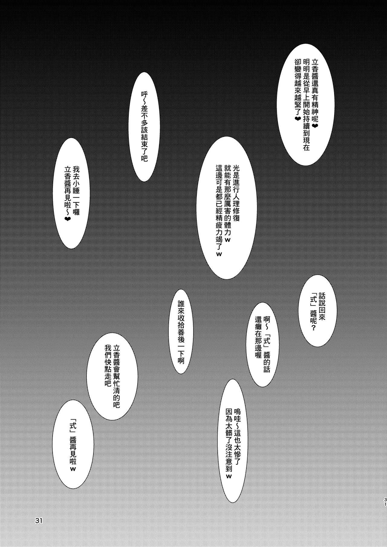 アブノーマルサーヴァント Vol.1[スタジオ無垢色 (あおれよ)]  (Fate/Grand Order) [中国翻訳] [DL版](36页)