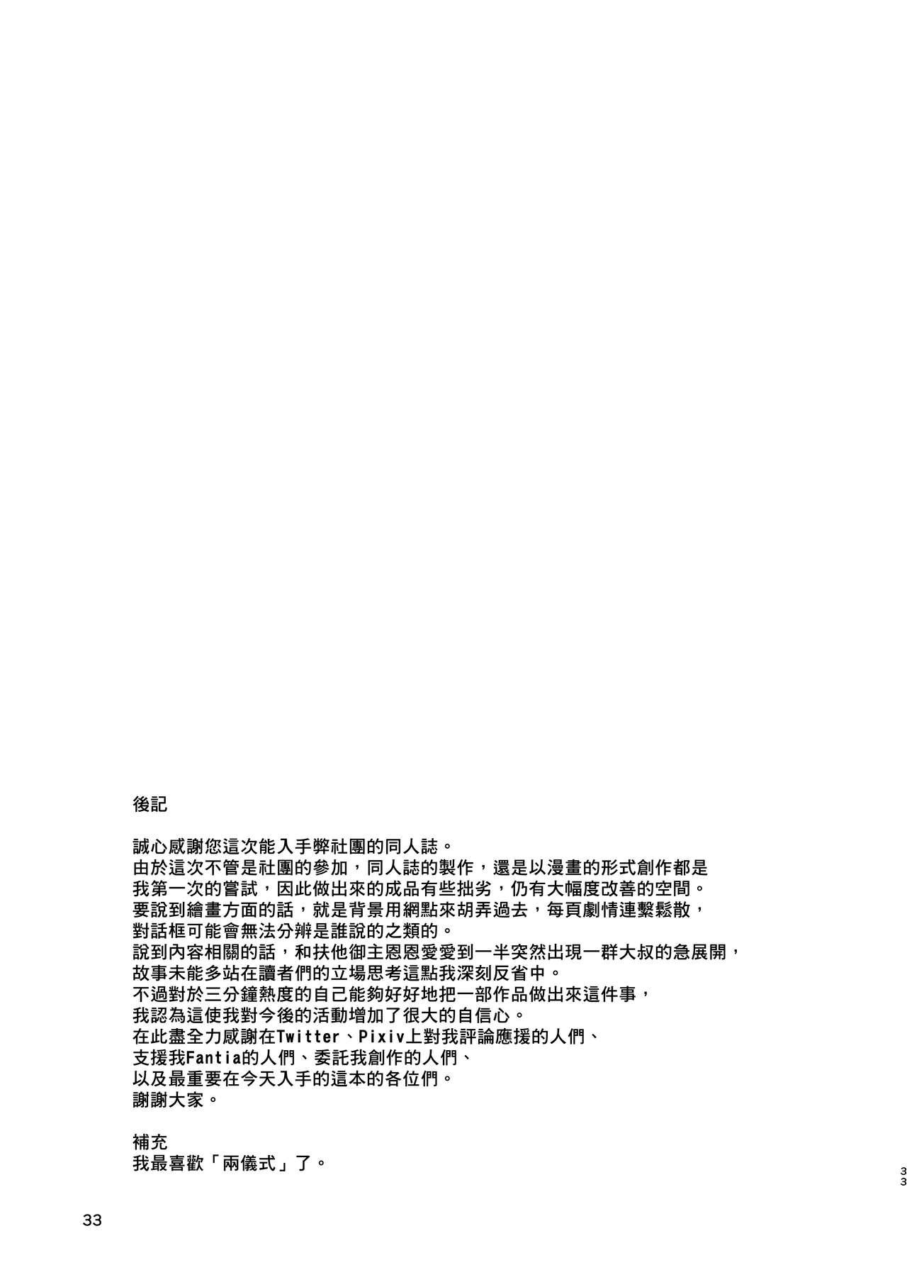 アブノーマルサーヴァント Vol.1[スタジオ無垢色 (あおれよ)]  (Fate/Grand Order) [中国翻訳] [DL版](36页)