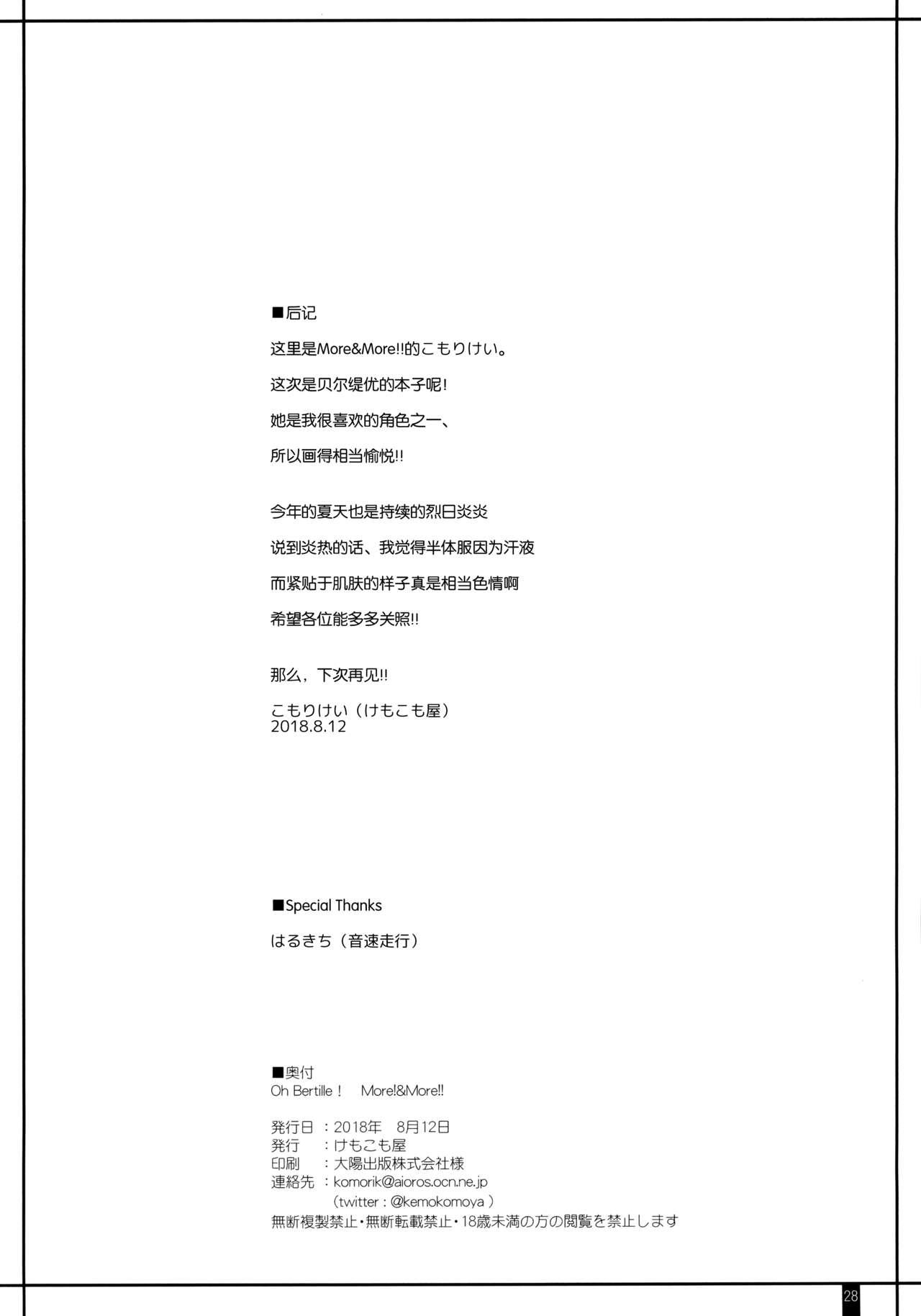 狂乱恥辱折檻(C80) [てぃらみすたると (一弘)] (東方Project) [中国翻訳](27页)-第1章-图片132
