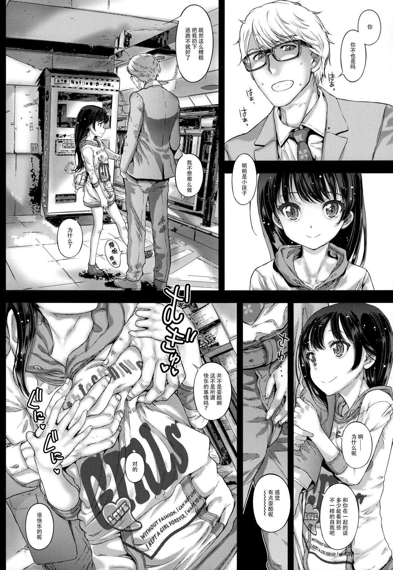 千冬ちゃんのとけあうキスと、その後で(C94) [カウンタック (古事記王子)] [中国翻訳](27页)-第1章-图片210