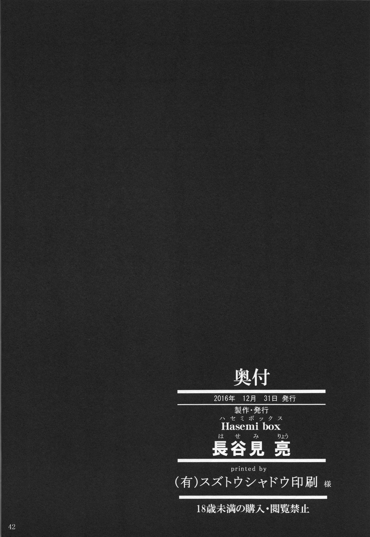 お姉ちゃんとショタのウィッチナイト(C91) [Hasemi box (長谷見亮)]  (ブレイブウィッチーズ) [中国翻訳](45页)